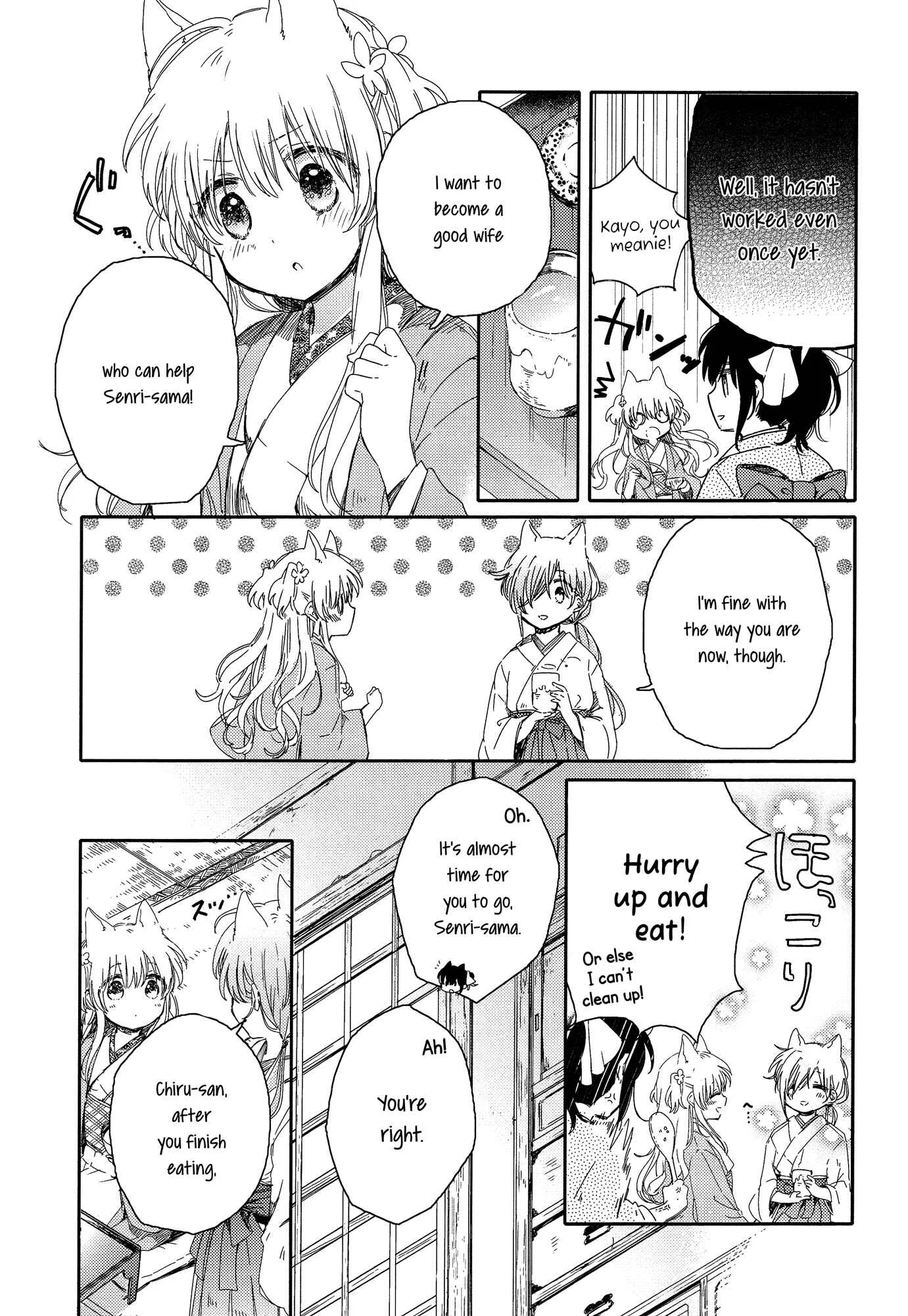 Tsuki ga Kirei Desu ne Chapter 3 - Page 5