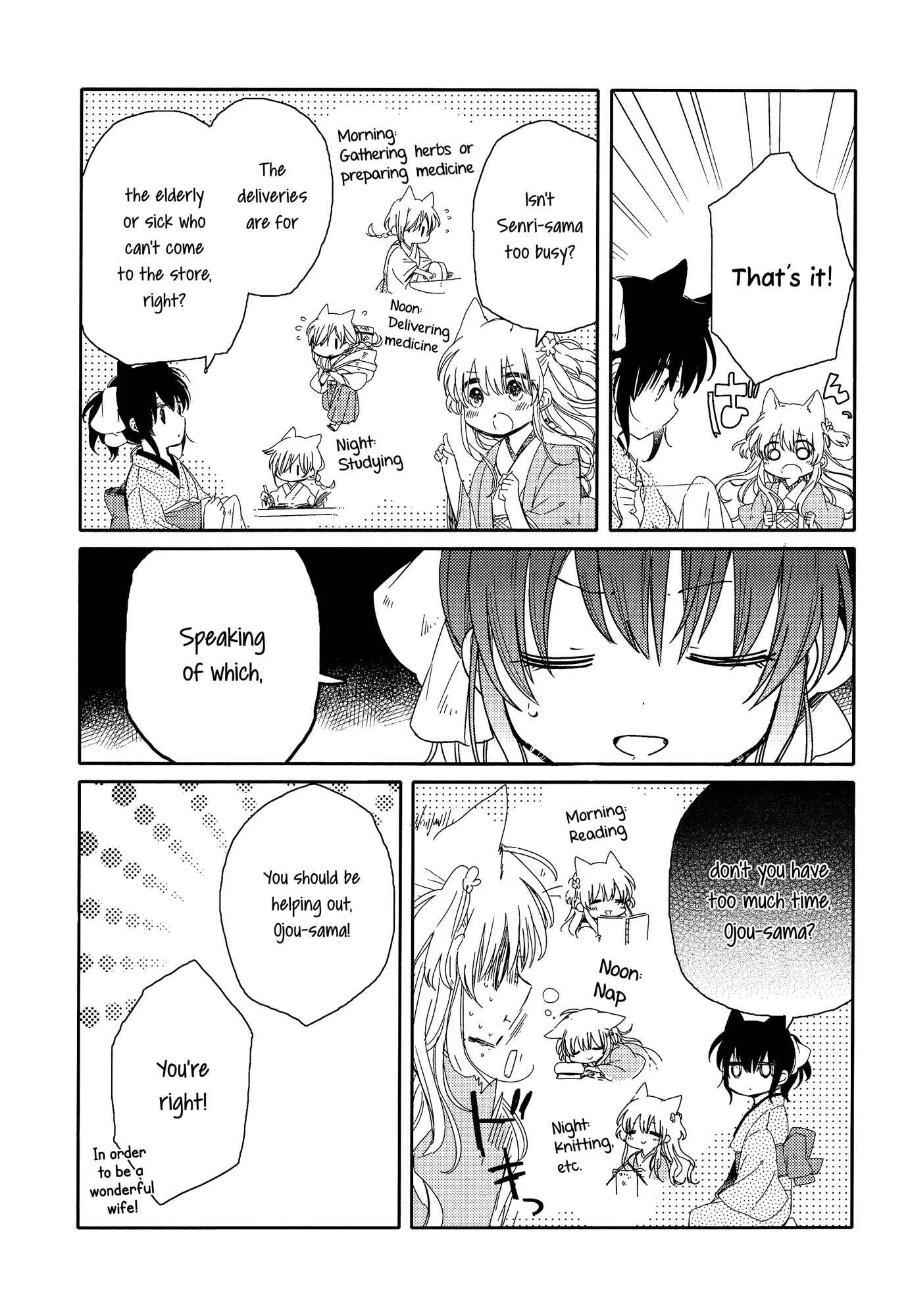 Tsuki ga Kirei Desu ne Chapter 3 - Page 9