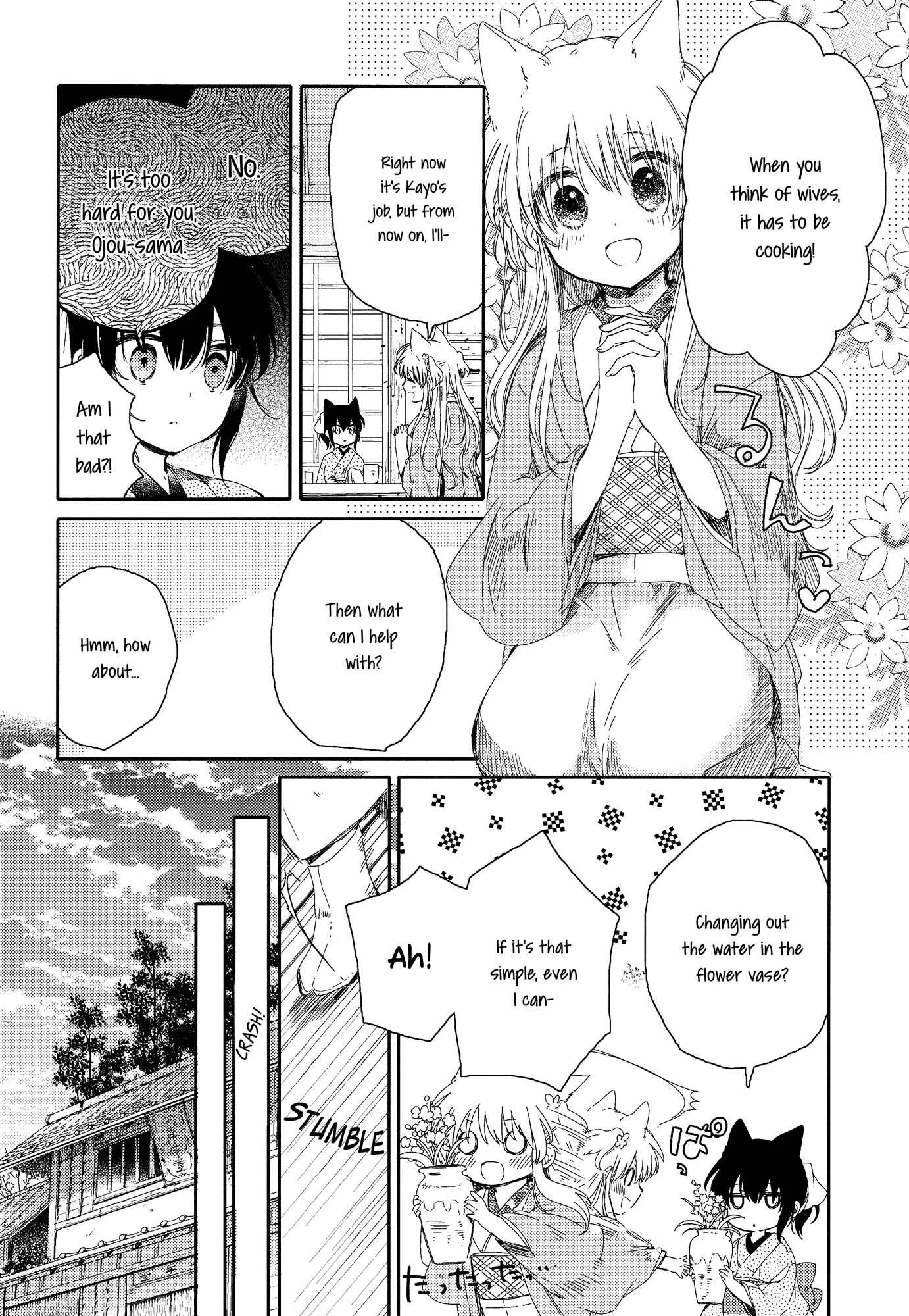 Tsuki ga Kirei Desu ne Chapter 3 - Page 10