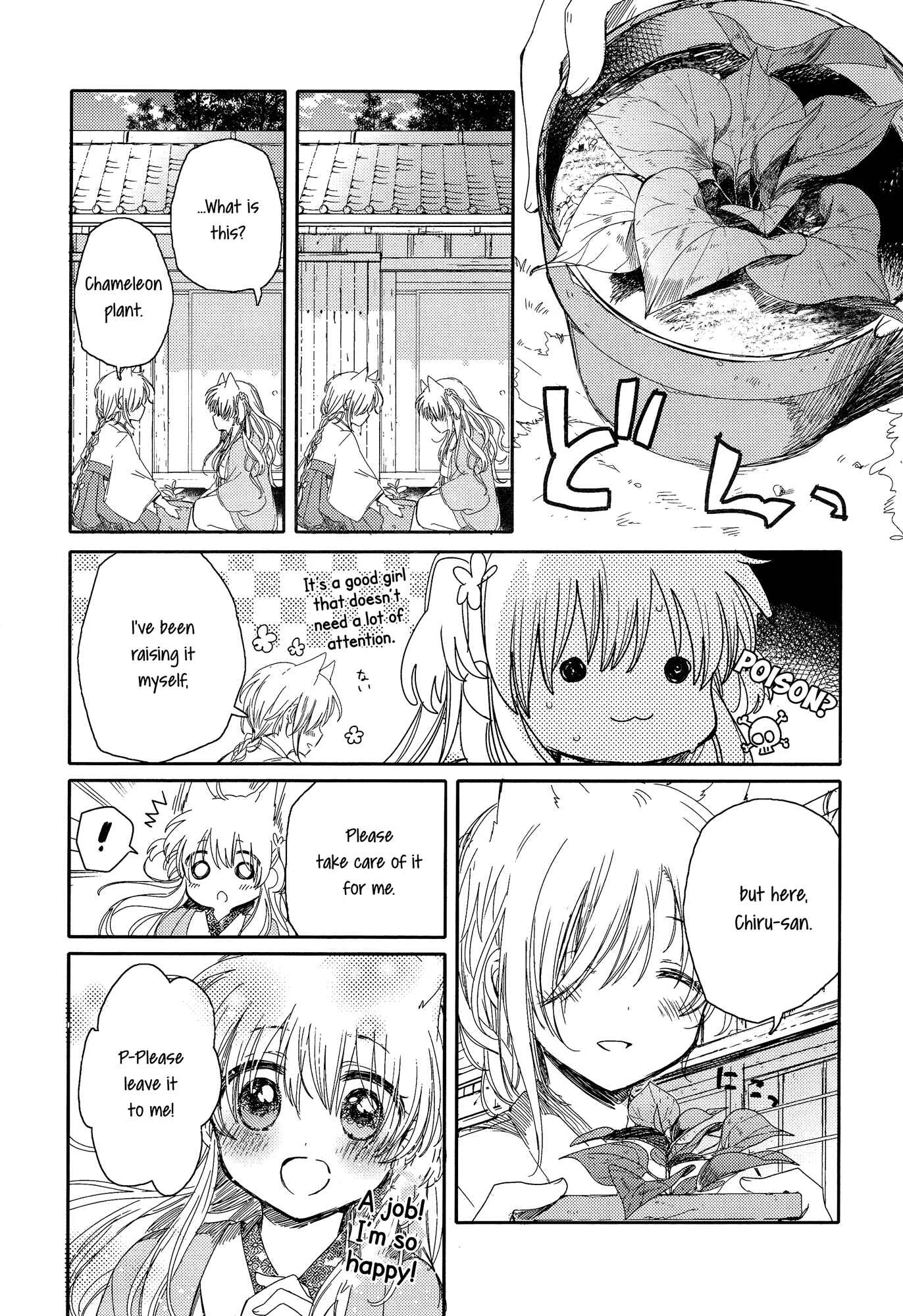 Tsuki ga Kirei Desu ne Chapter 3 - Page 17