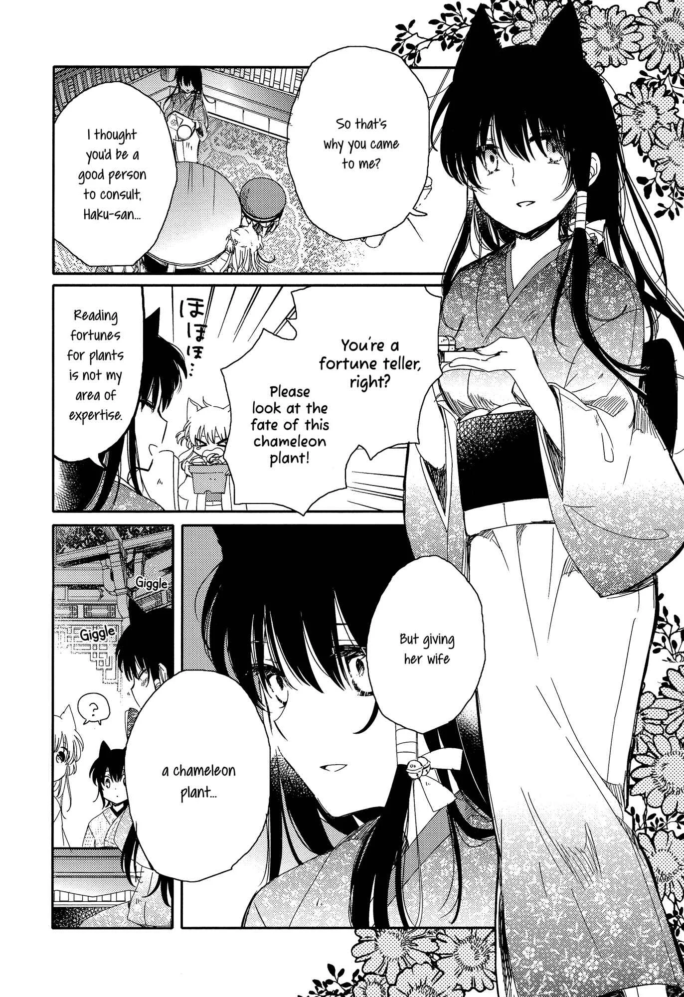 Tsuki ga Kirei Desu ne Chapter 3 - Page 23