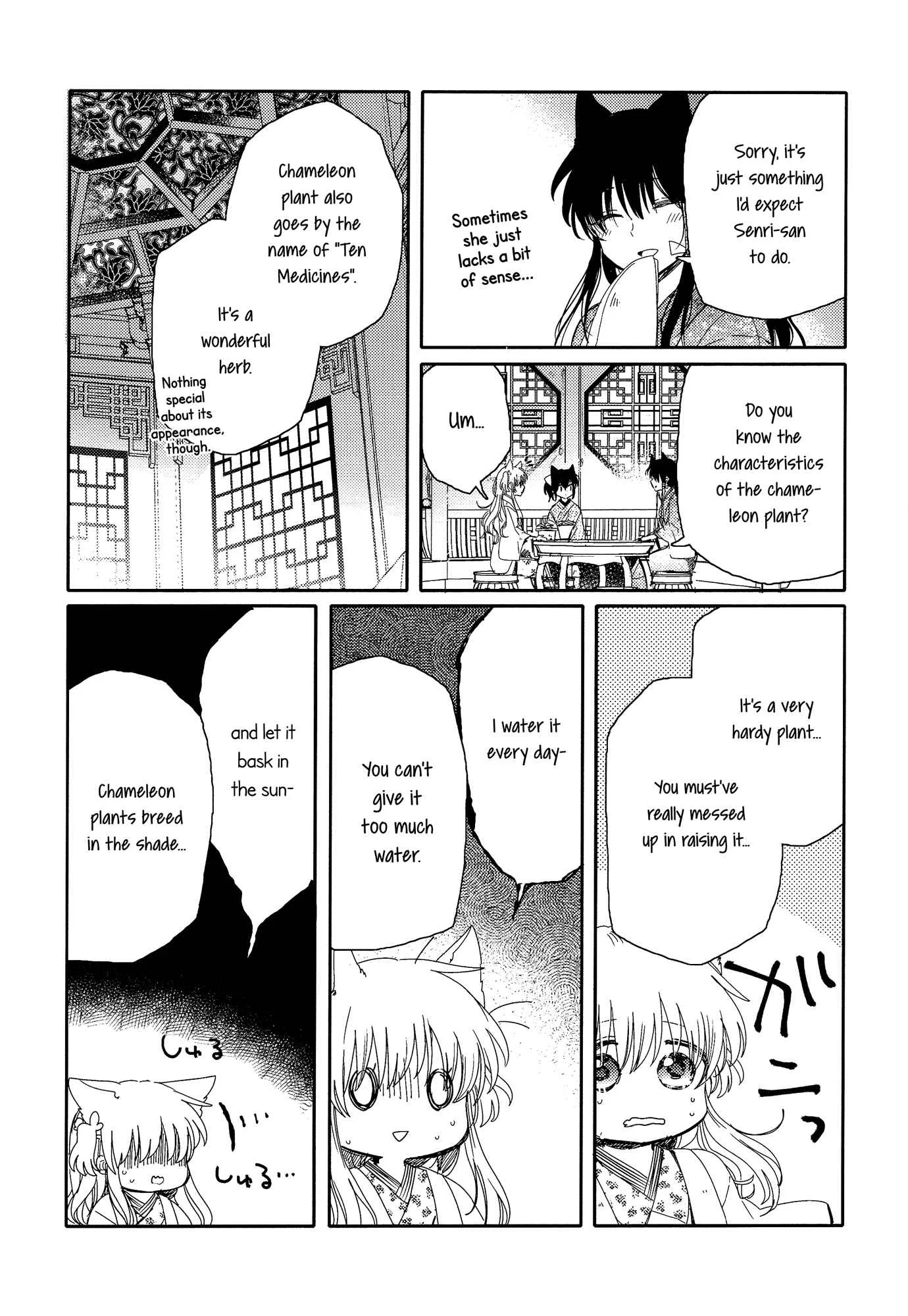 Tsuki ga Kirei Desu ne Chapter 3 - Page 24