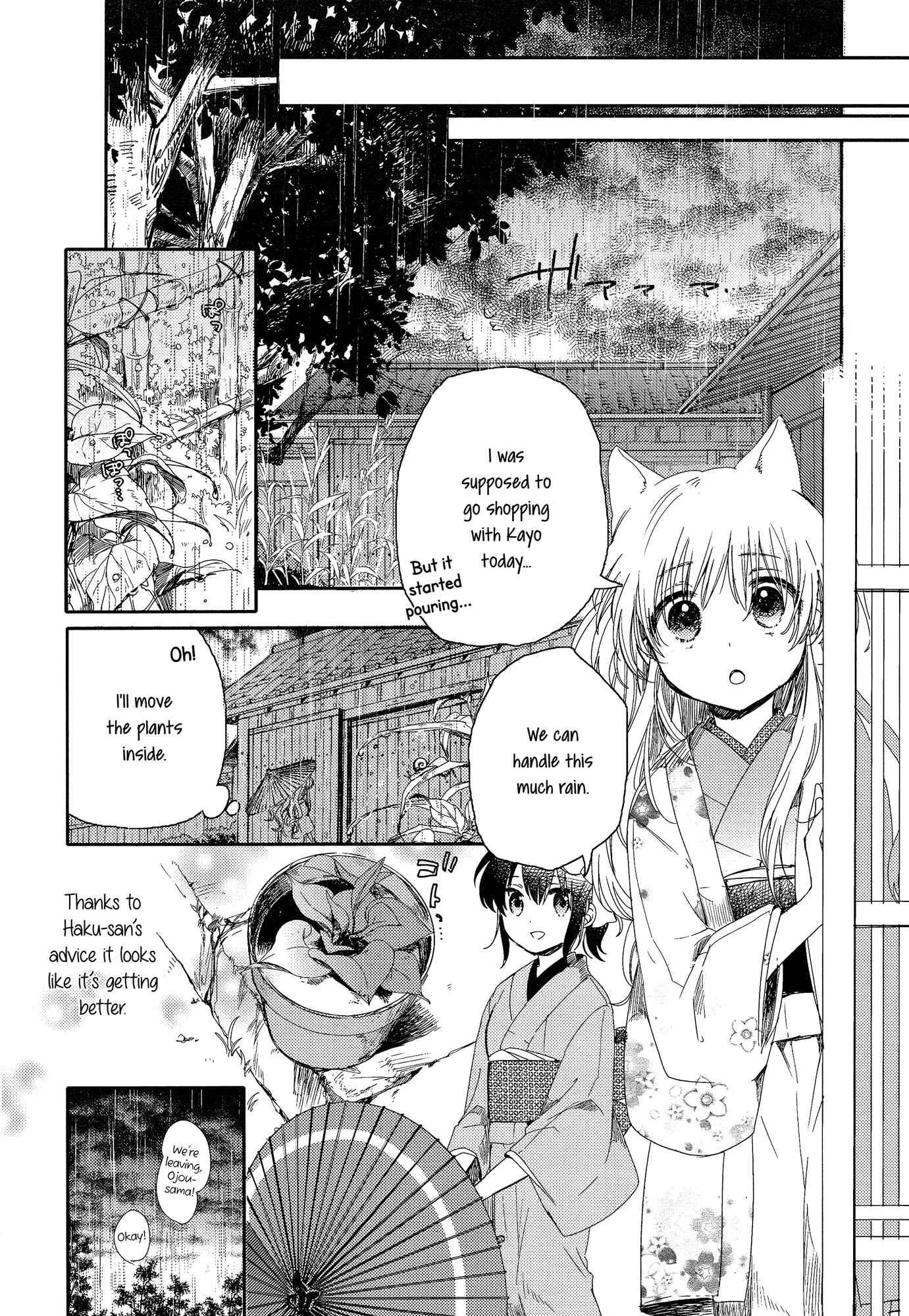 Tsuki ga Kirei Desu ne Chapter 3 - Page 26