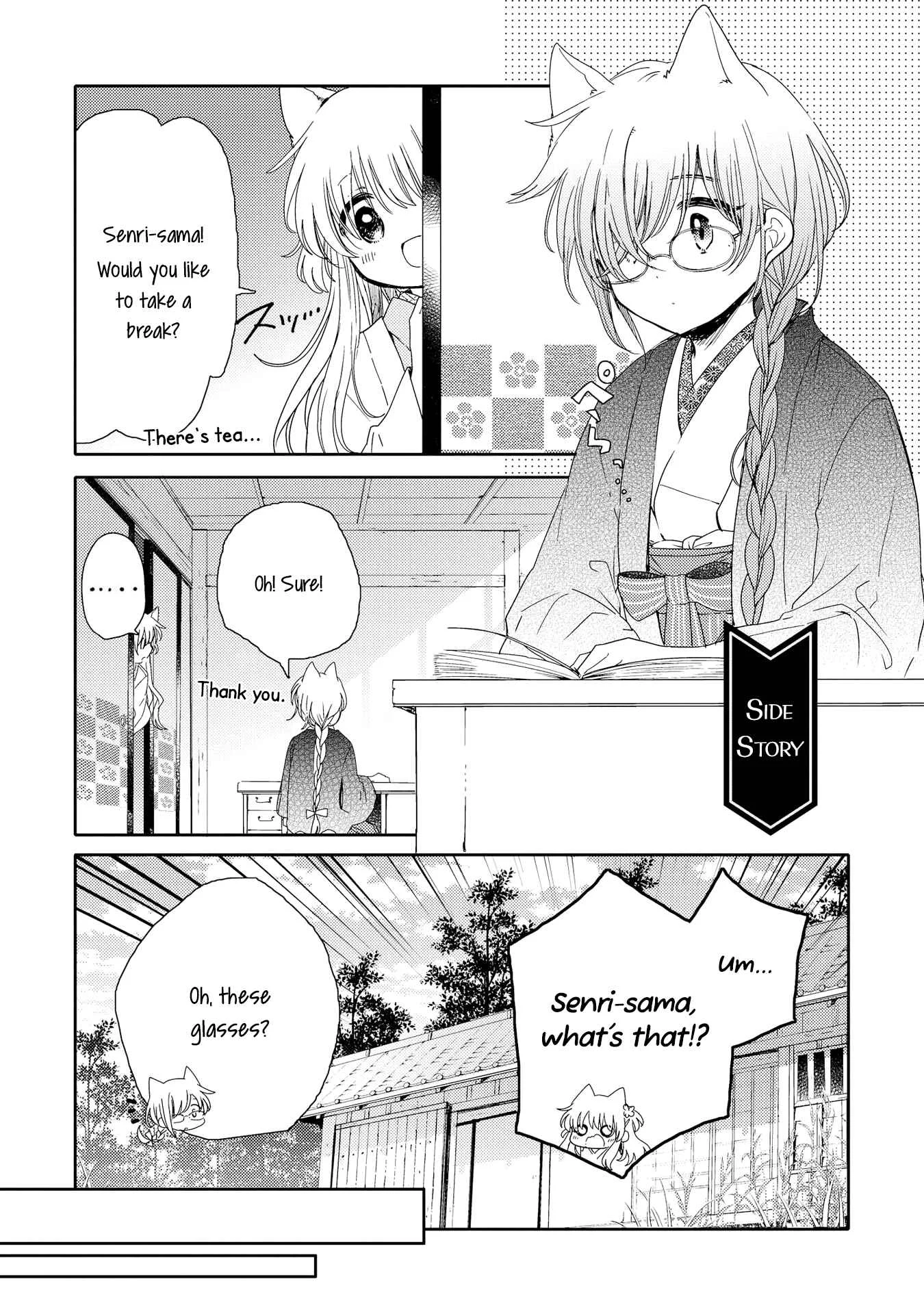 Tsuki ga Kirei Desu ne Chapter 4.5 - Page 1