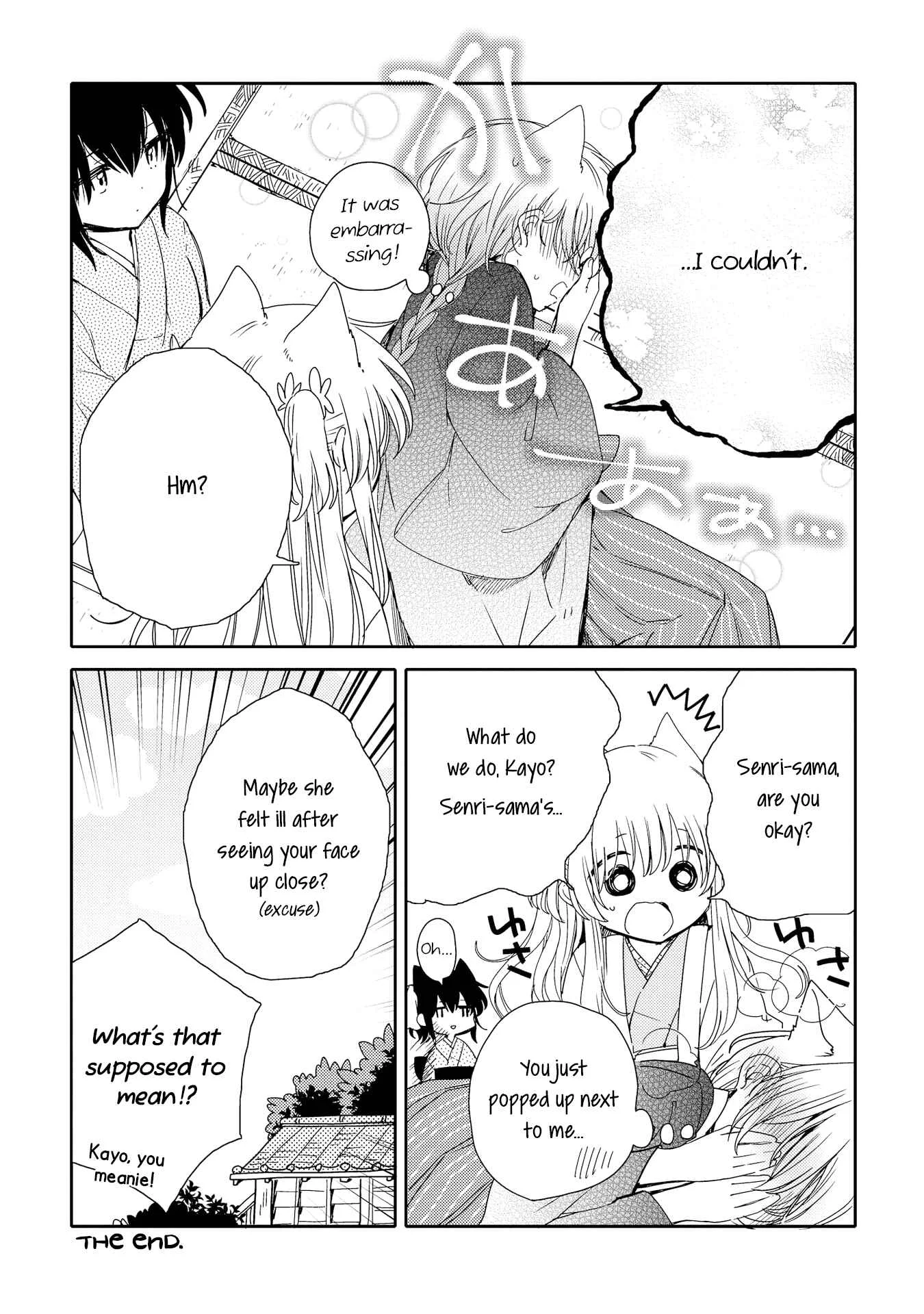 Tsuki ga Kirei Desu ne Chapter 4.5 - Page 5