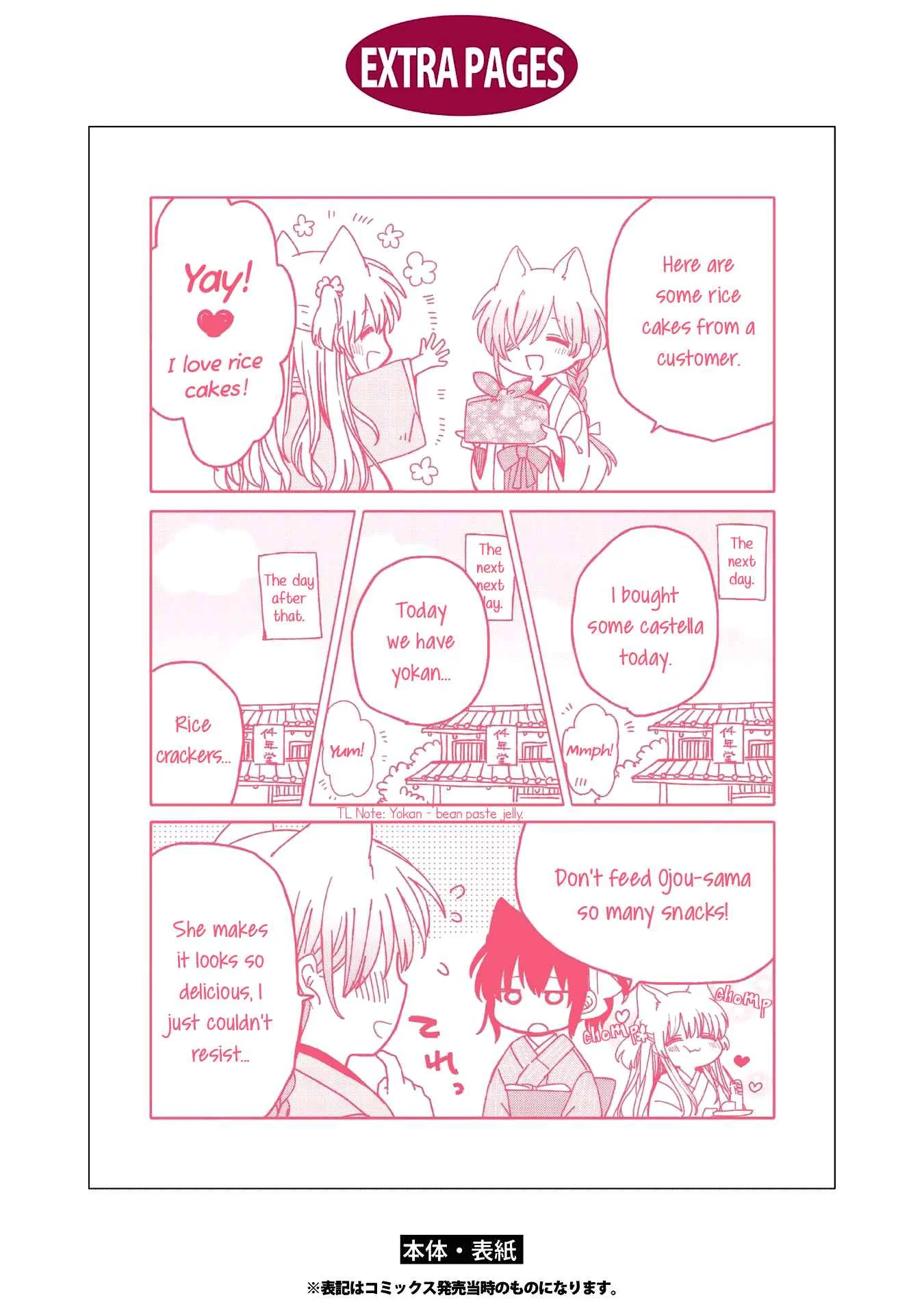 Tsuki ga Kirei Desu ne Chapter 4.5 - Page 8