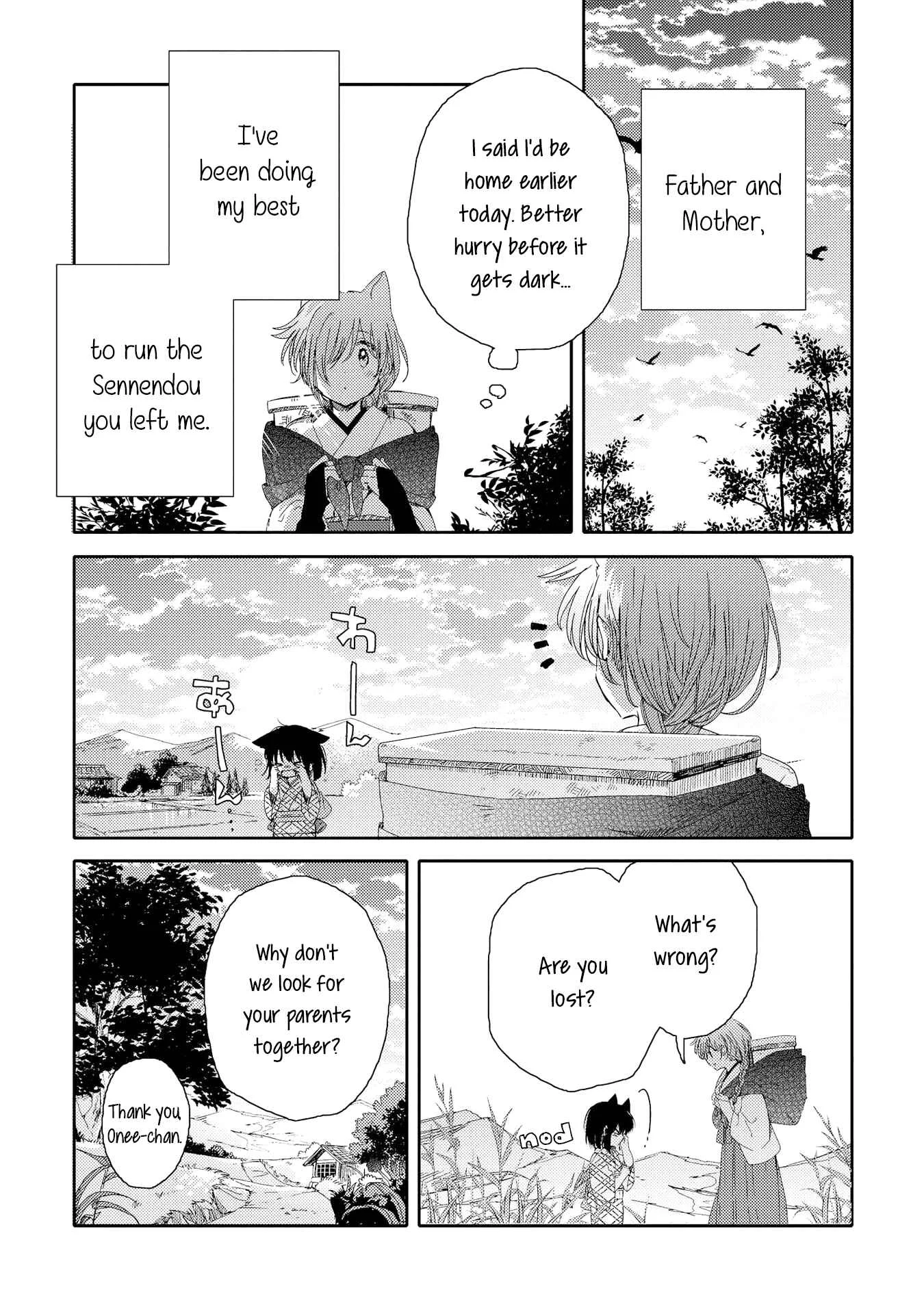 Tsuki ga Kirei Desu ne Chapter 4 - Page 1