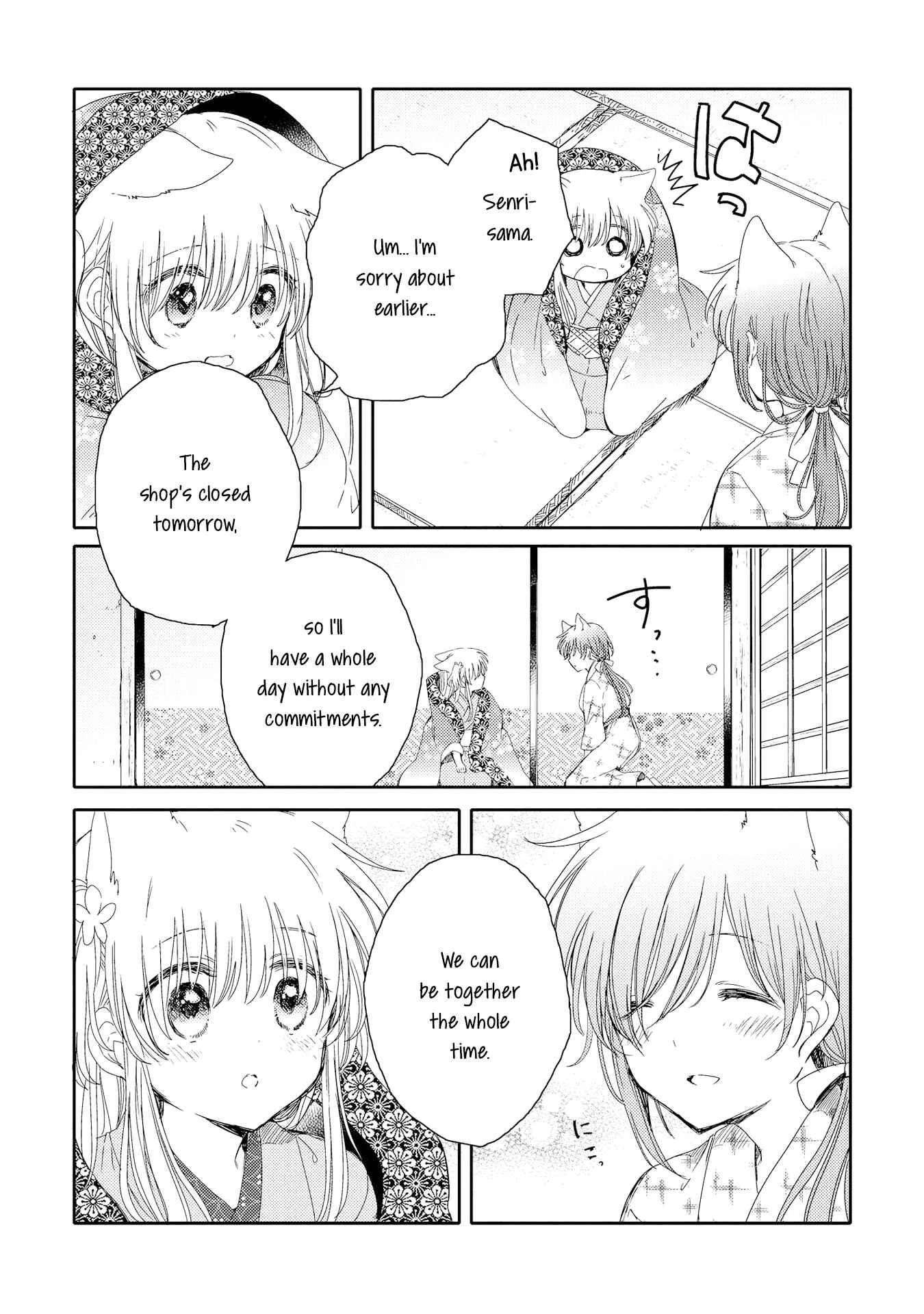 Tsuki ga Kirei Desu ne Chapter 4 - Page 9