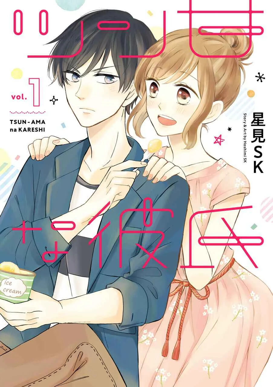 Tsun-Ama na Kareshi Chapter 1: A Tsun-Sweet Boyfriend - Page 1