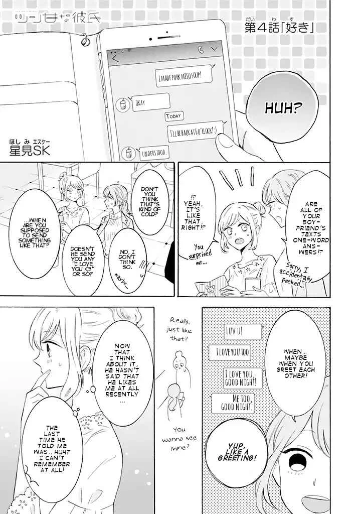 Tsun-Ama na Kareshi Chapter 4: Like - Page 1