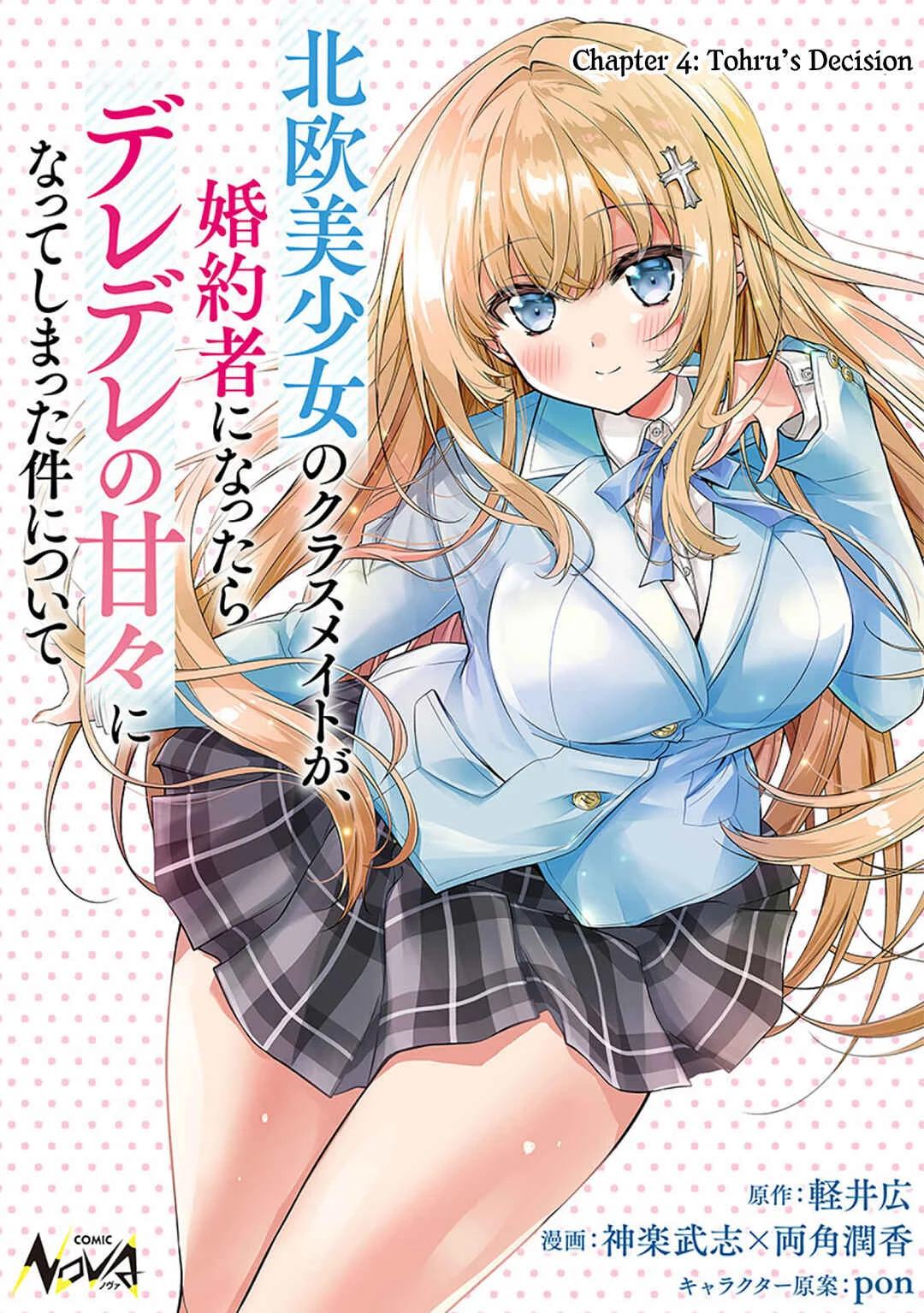Tsundere Hokuou Bishoujo no Classmate ga, Kon'yakusha ni natta Totan ni Dere Ippentou ni Natteshimatta Ken ni tsuite Chapter 4: Tohru's Decision - Page 1