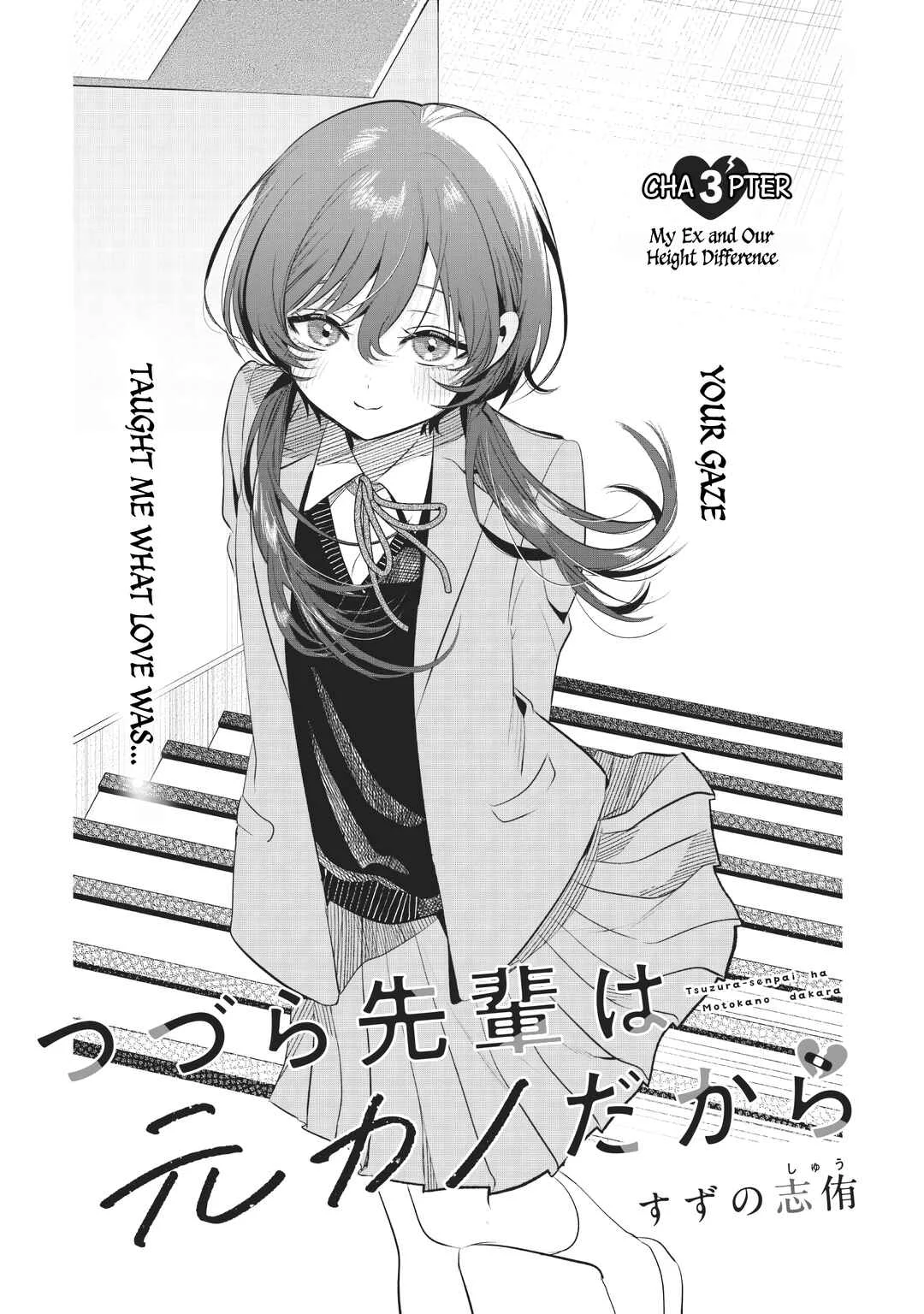 Tsuzura-senpai wa Motokano dakara Chapter 3: My Ex and Our Height Difference - Page 1