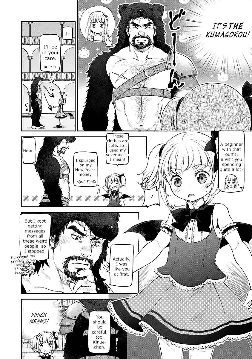 Uchi no Meido ga Uzasugiru Chapter 3 - Page 12