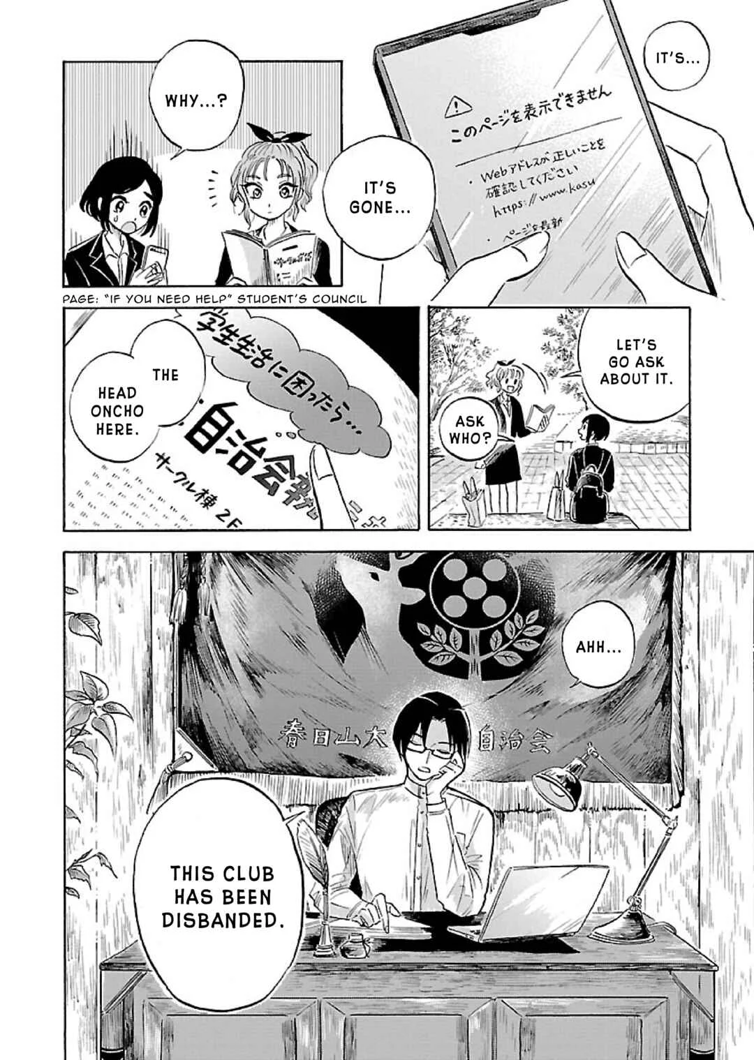 Uma Himesama to Shika Ouji Chapter 3 - Page 7