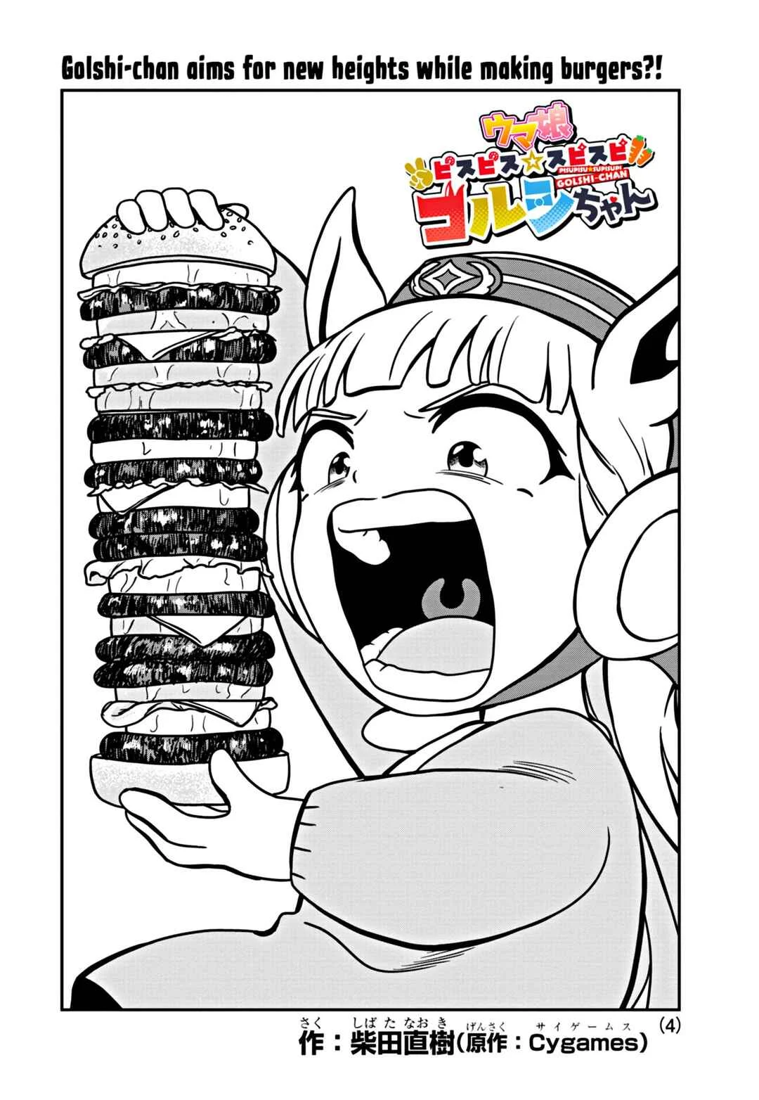 Umamusume - Pretty Derby PisuPisu☆SupiSupi - Golshi-chan Chapter 2 - Page 4