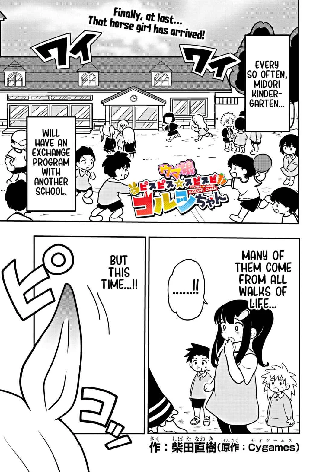 Umamusume - Pretty Derby PisuPisu☆SupiSupi - Golshi-chan Chapter 4 - Page 1