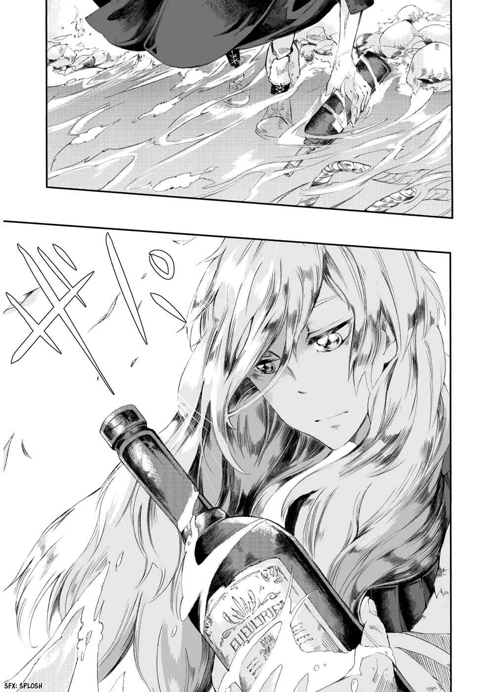 Umi no Cradle Chapter 1: Searching - Page 7