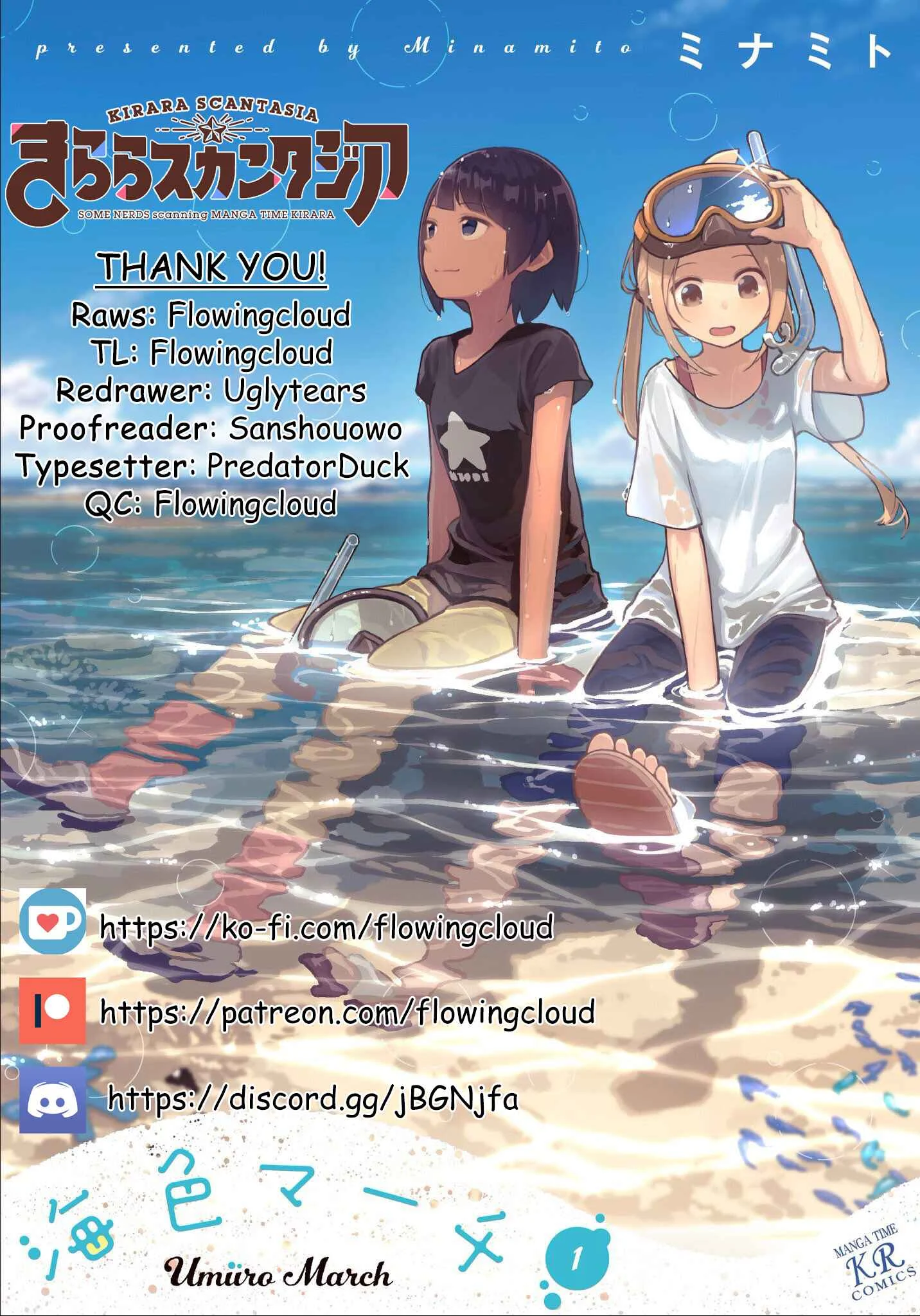 Umiiro March Chapter 0 - Page 1