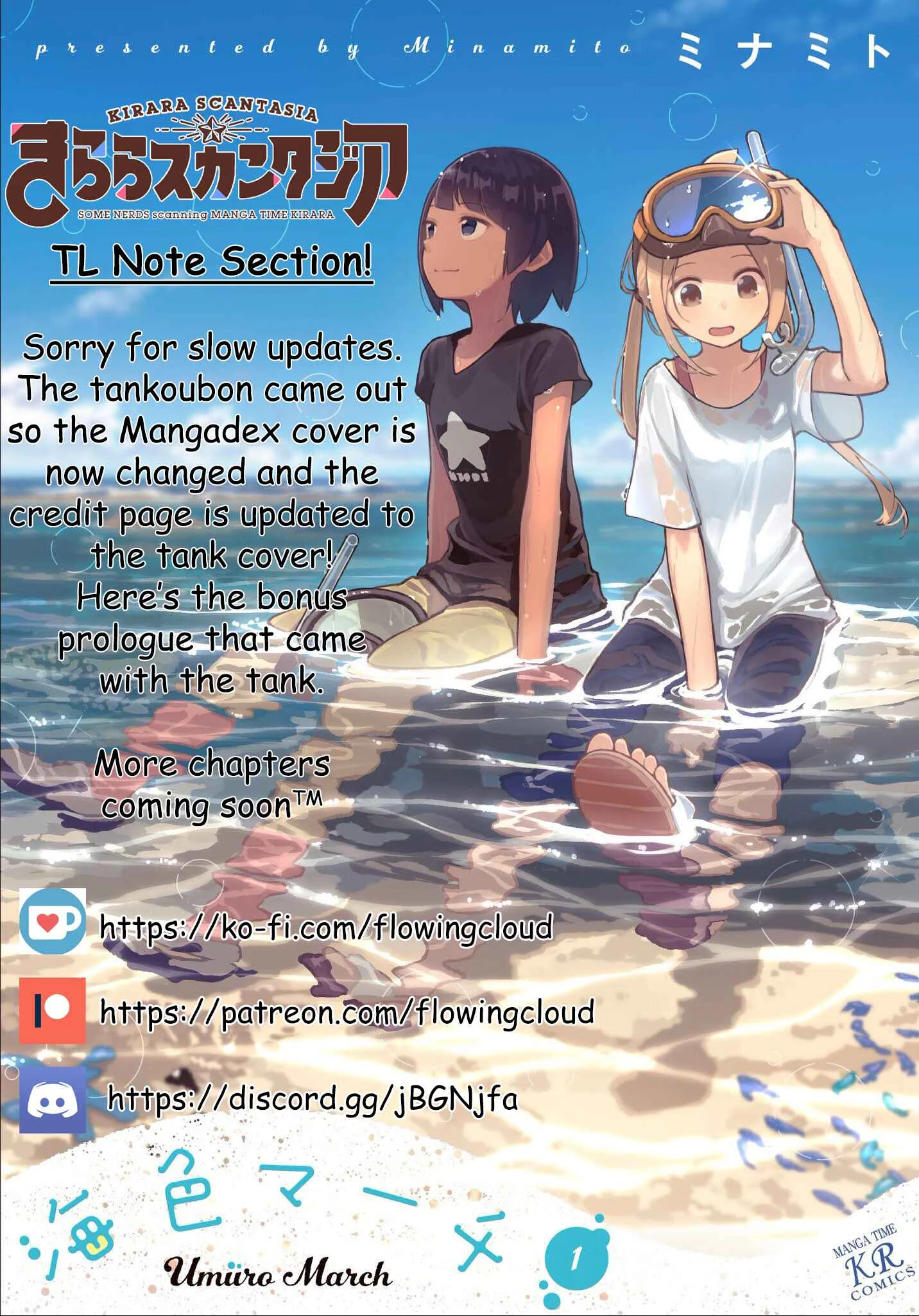Umiiro March Chapter 0 - Page 8