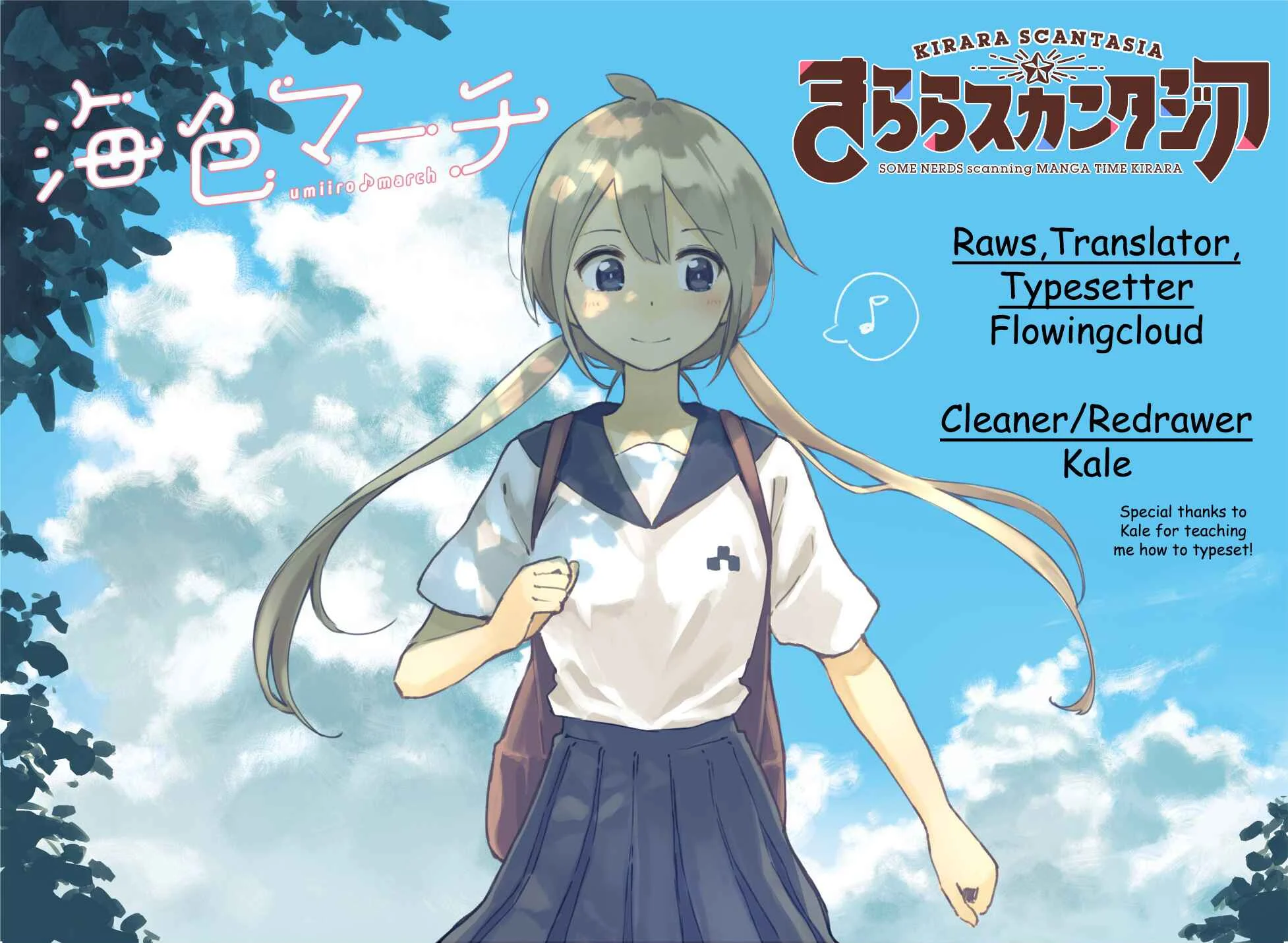 Umiiro March Chapter 1: 2018-07 - Page 1