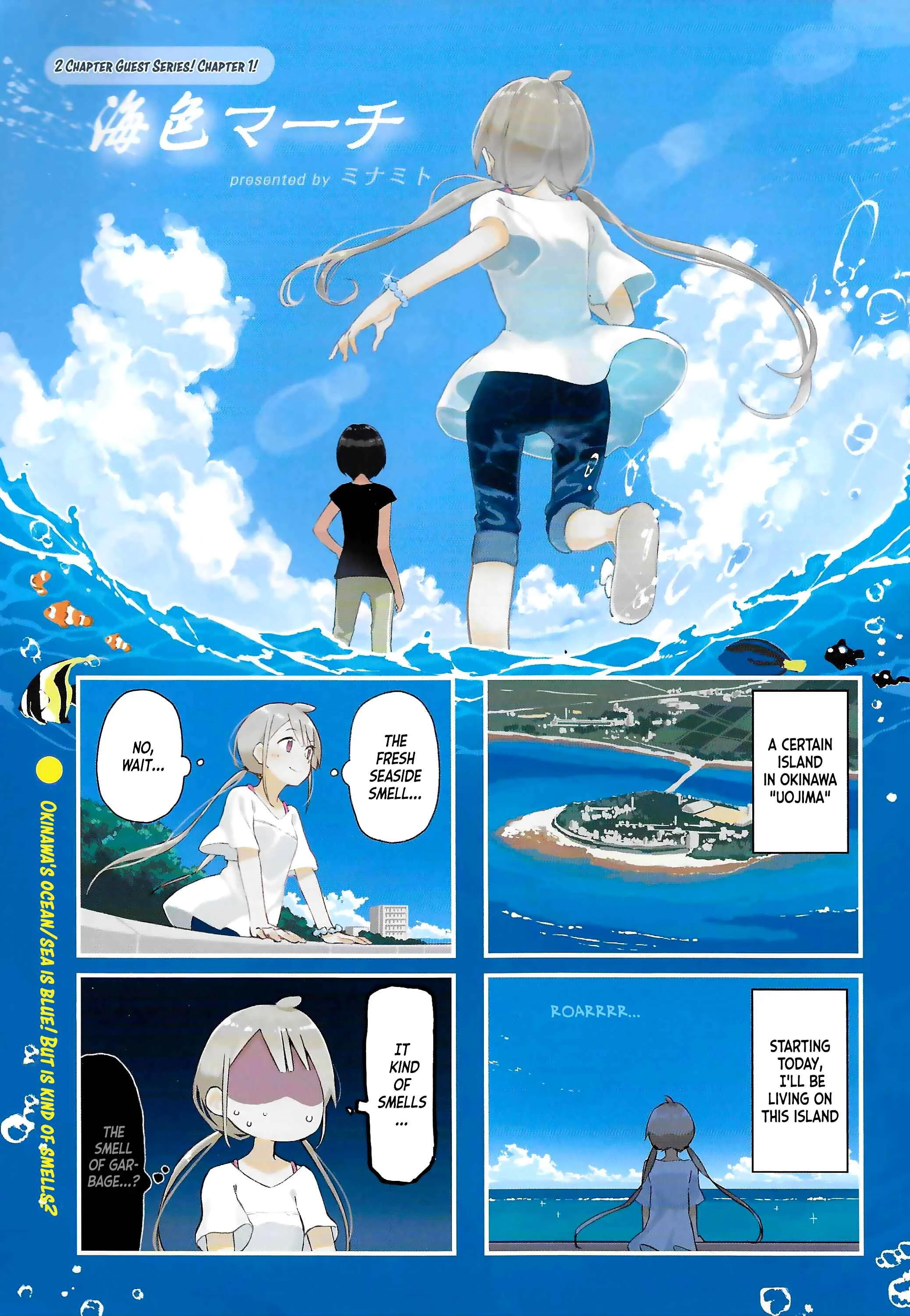 Umiiro March Chapter 1: 2018-07 - Page 2