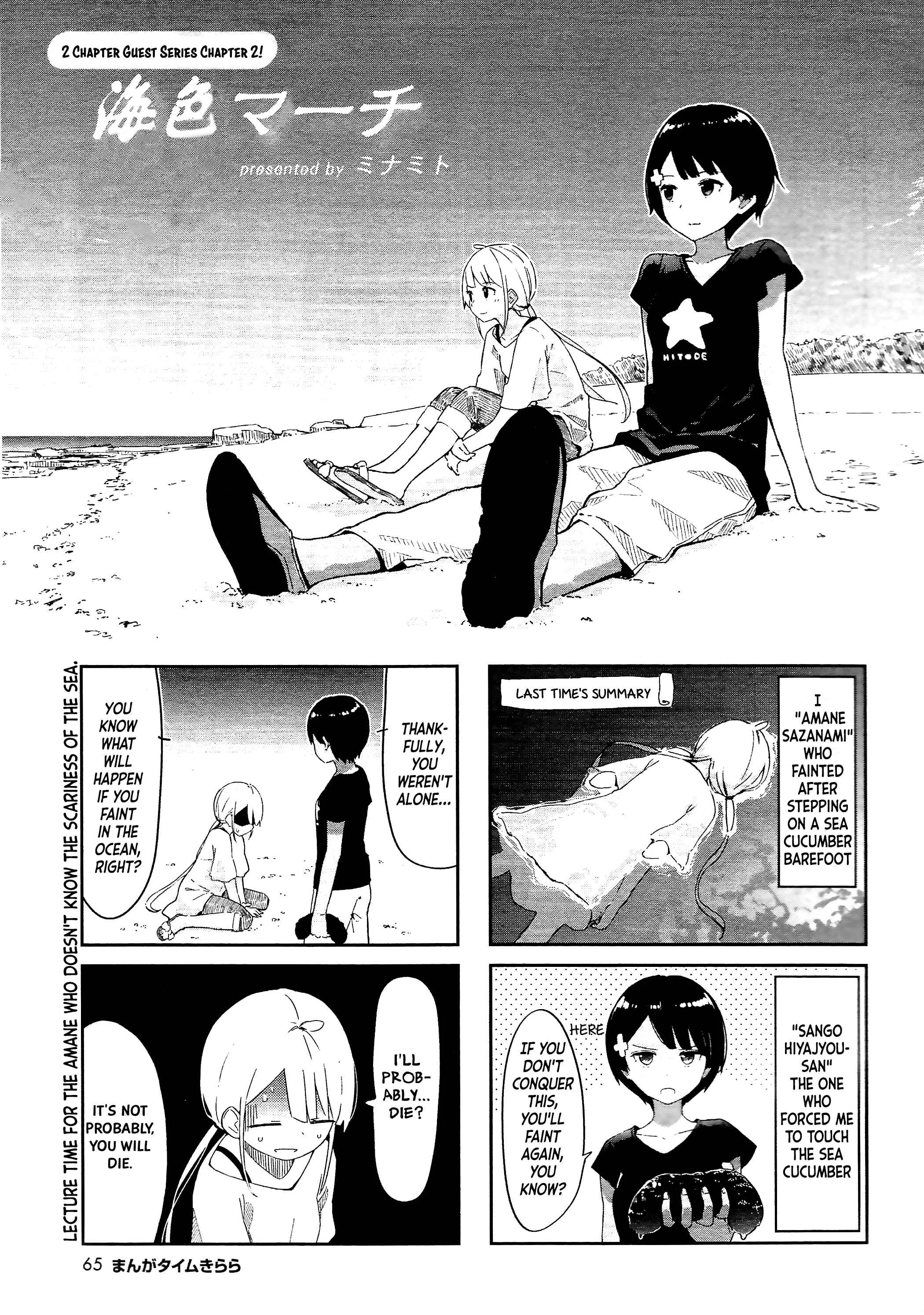 Umiiro March Chapter 2: 2018-08 - Page 2