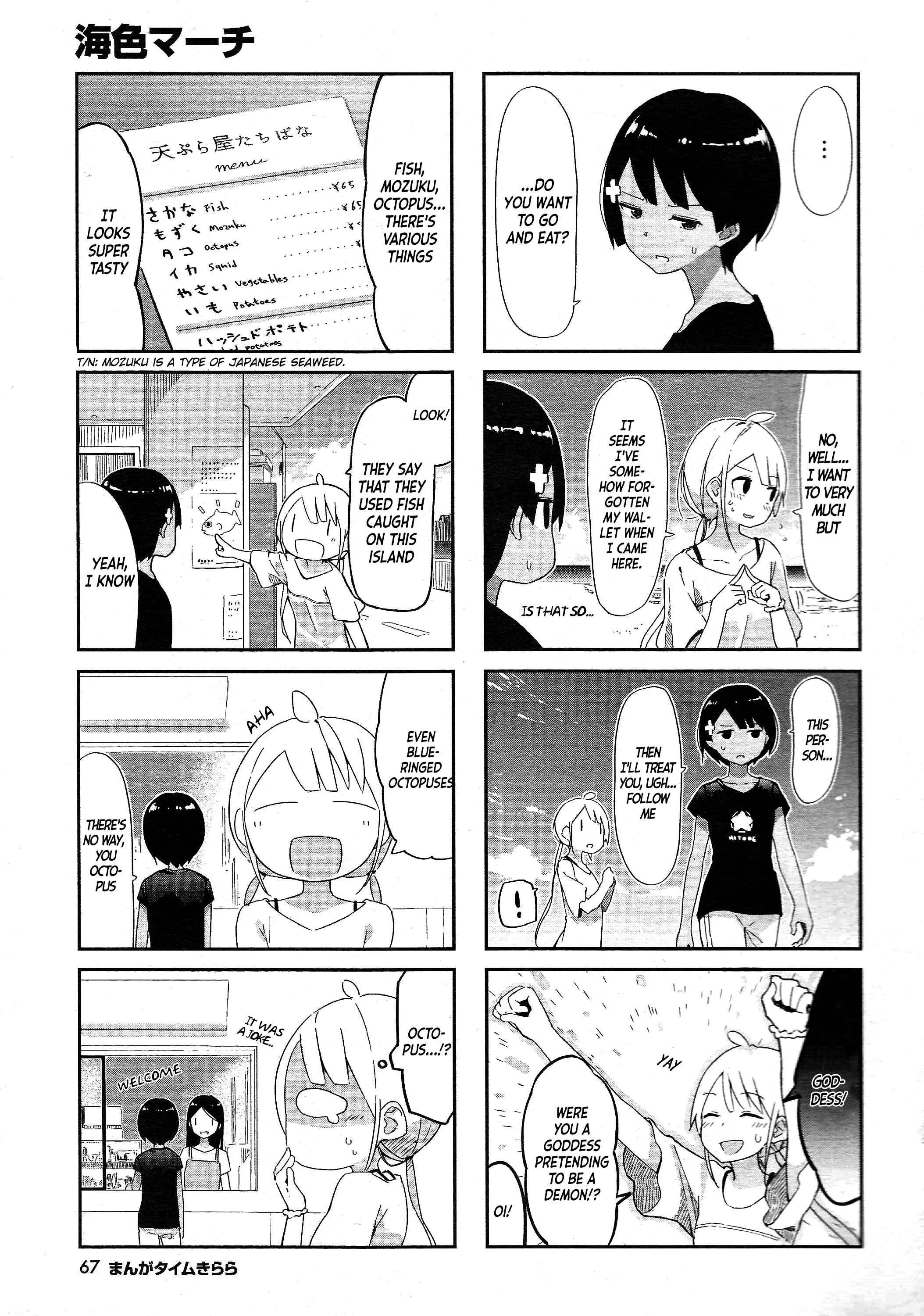Umiiro March Chapter 2: 2018-08 - Page 4