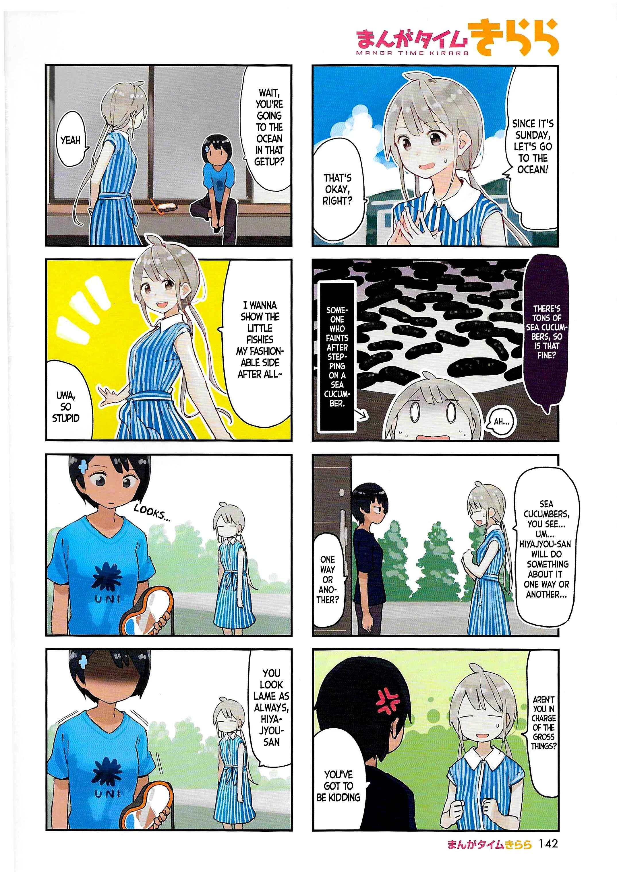 Umiiro March Chapter 3: 2018-09 - Page 3