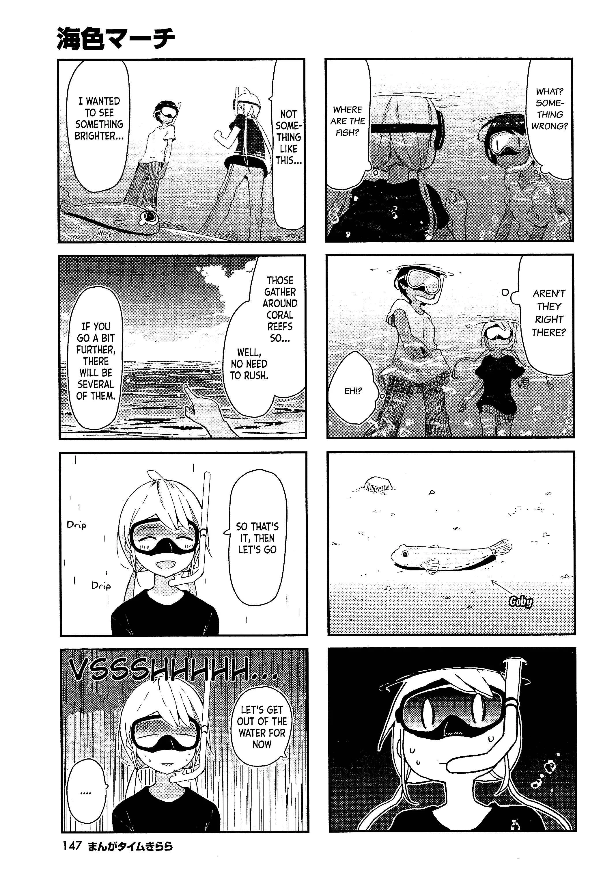 Umiiro March Chapter 3: 2018-09 - Page 8