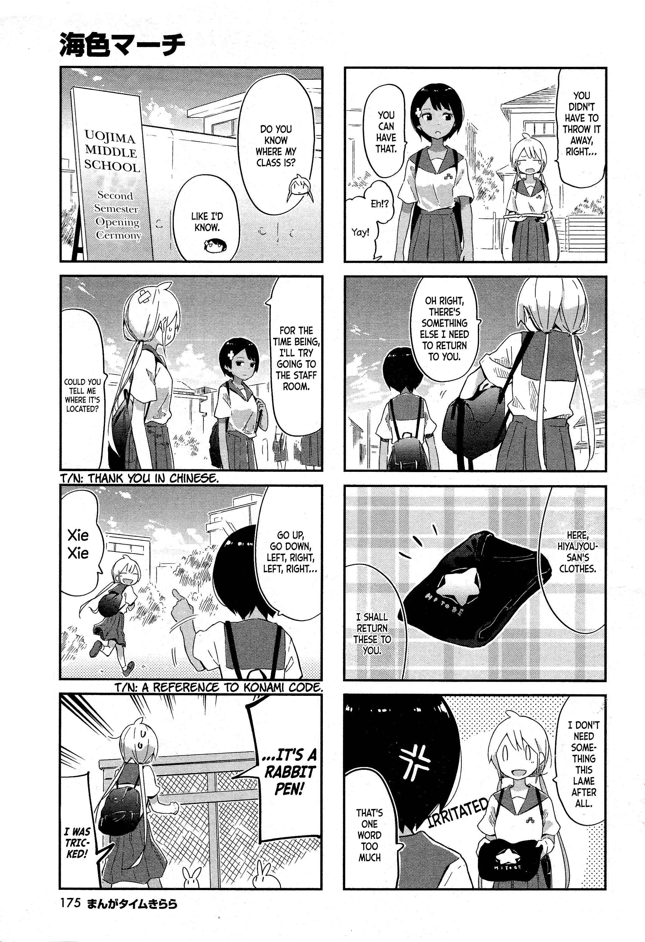 Umiiro March Chapter 4: 2018-10 - Page 4