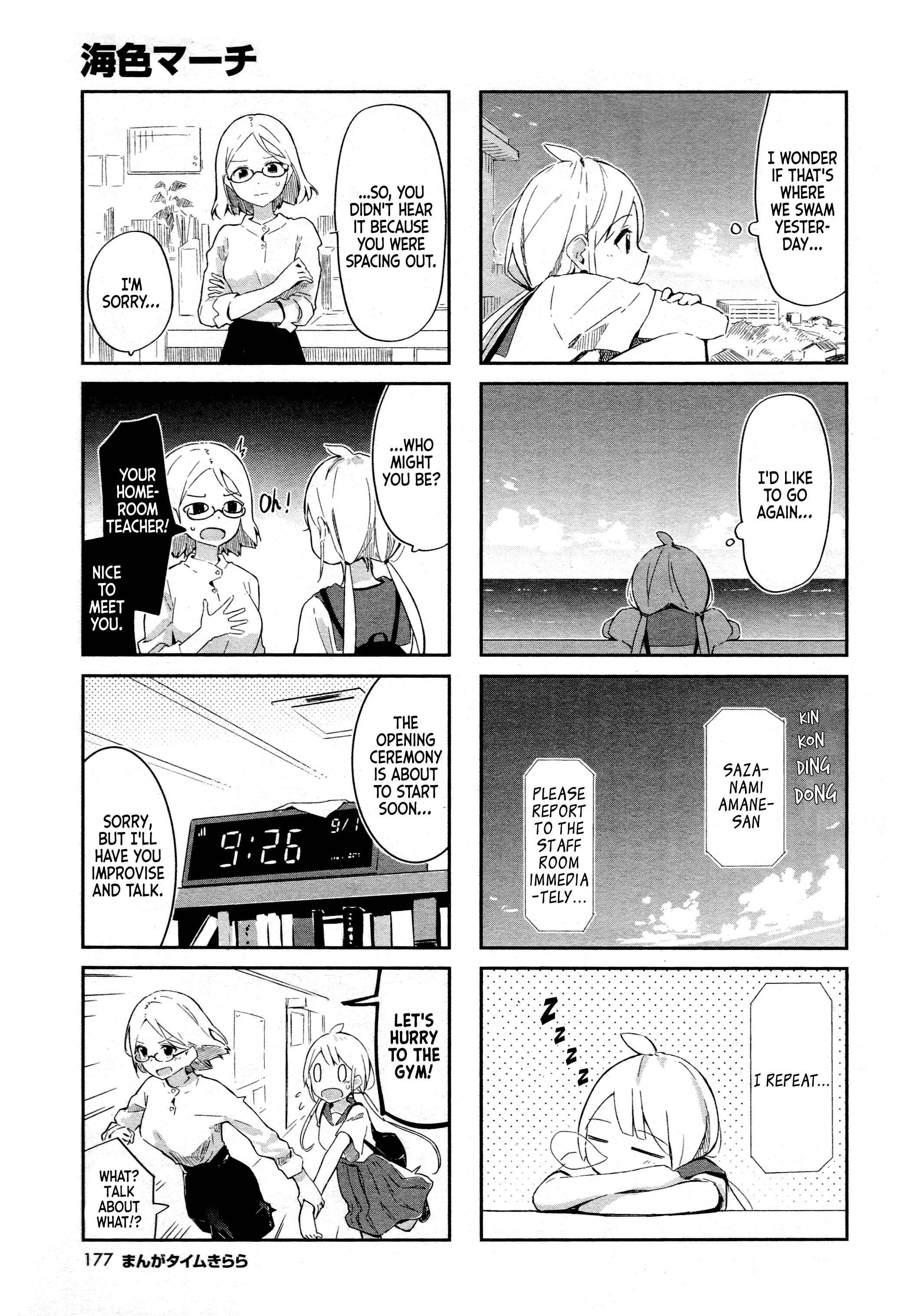 Umiiro March Chapter 4: 2018-10 - Page 6