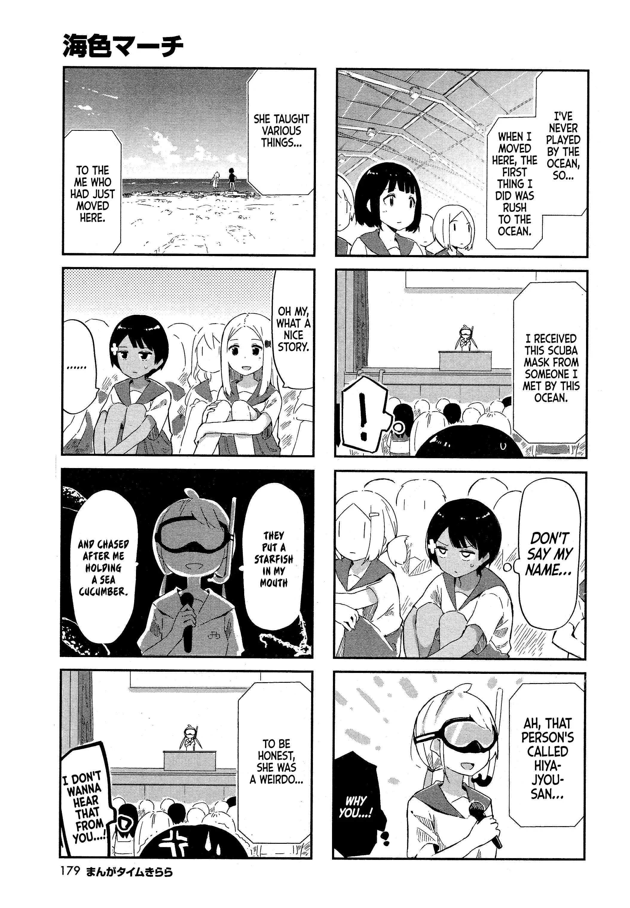 Umiiro March Chapter 4: 2018-10 - Page 8