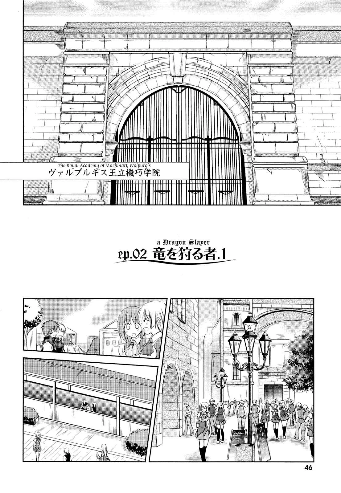Unbreakable Machine-Doll Chapter 2: A Dragon Slayer; Part 1 - Page 4