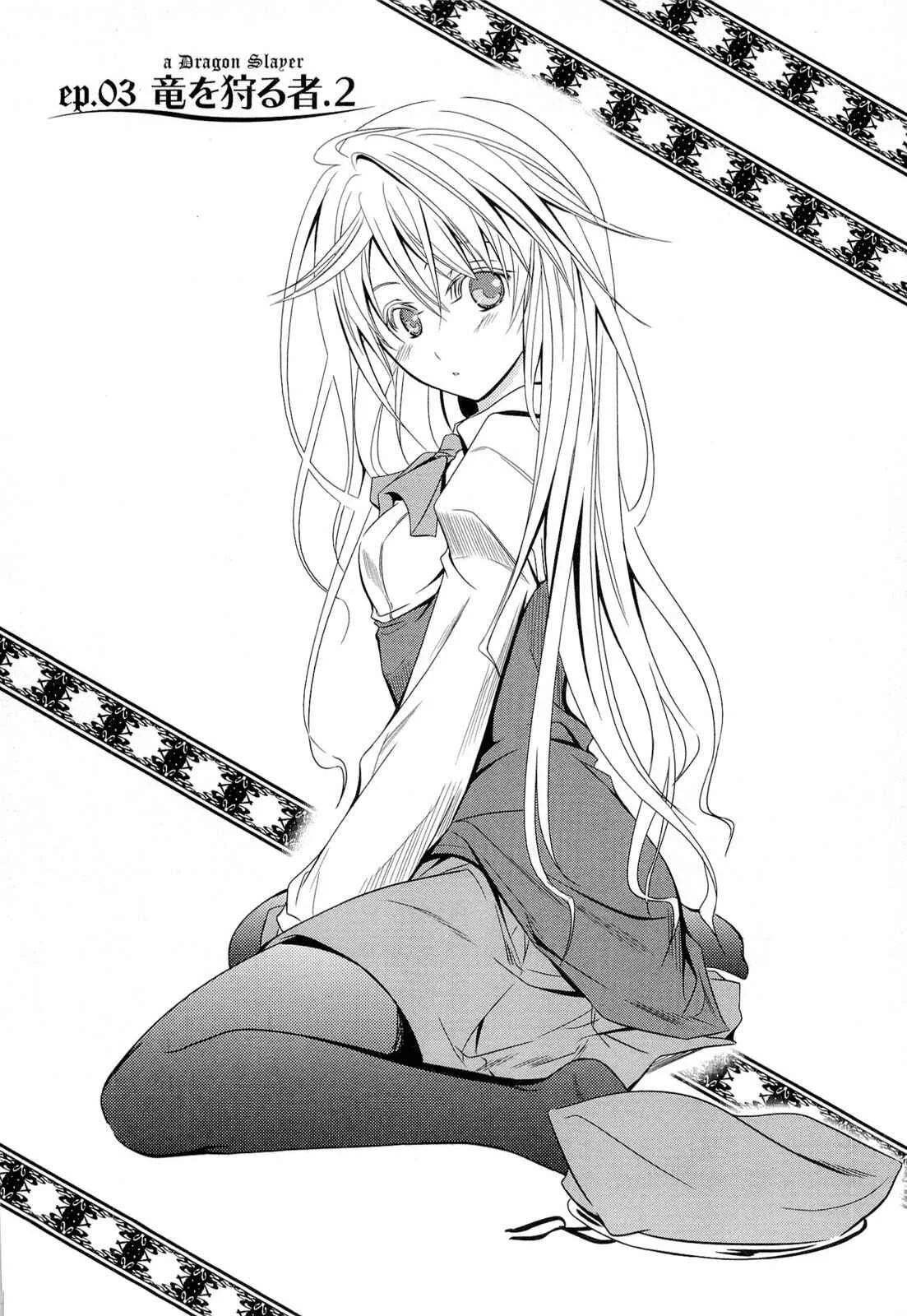 Unbreakable Machine-Doll Chapter 3: A Dragon Slayer; Part 2 - Page 4