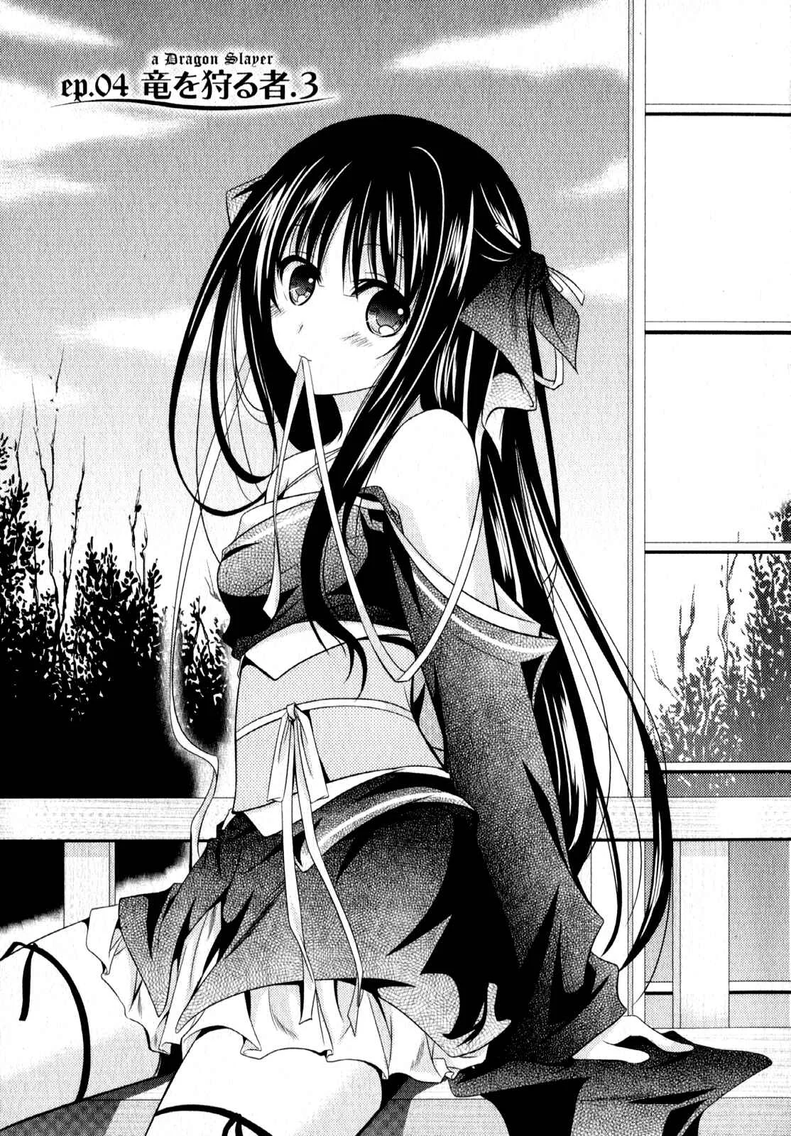 Unbreakable Machine-Doll Chapter 4: A Dragon Slayer. 3 - Page 4
