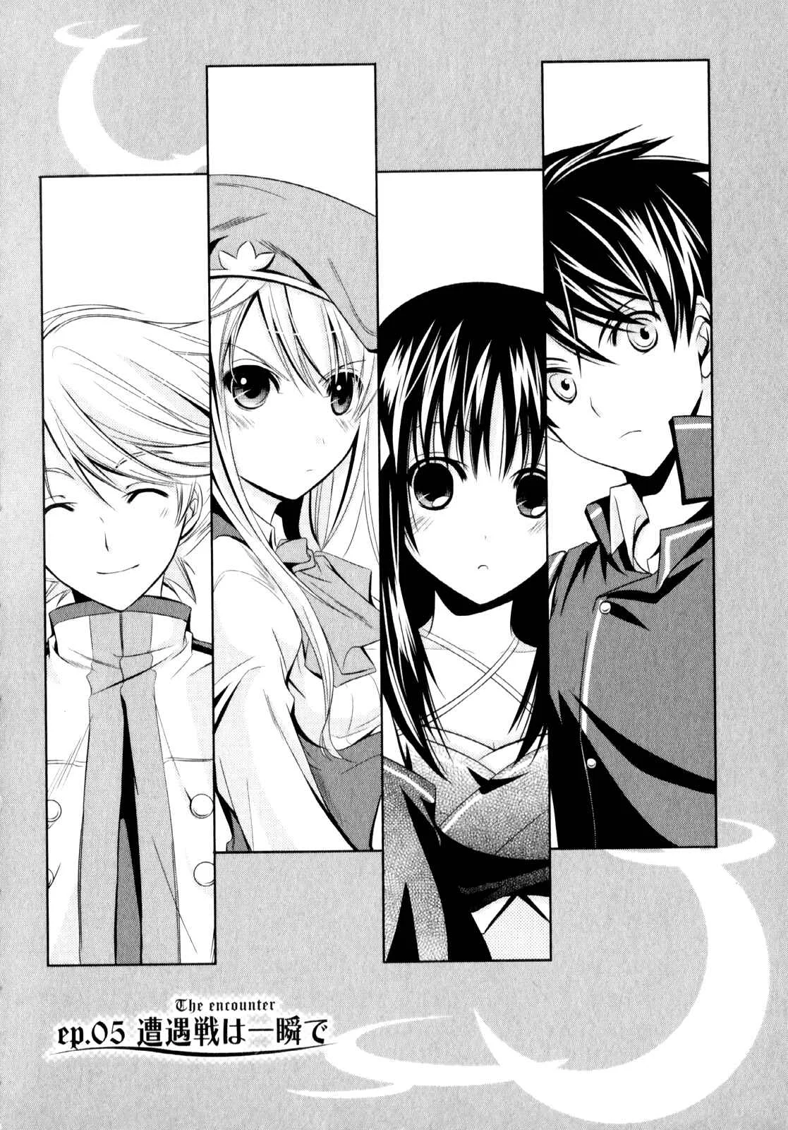 Unbreakable Machine-Doll Chapter 5: The Encounter - Page 3