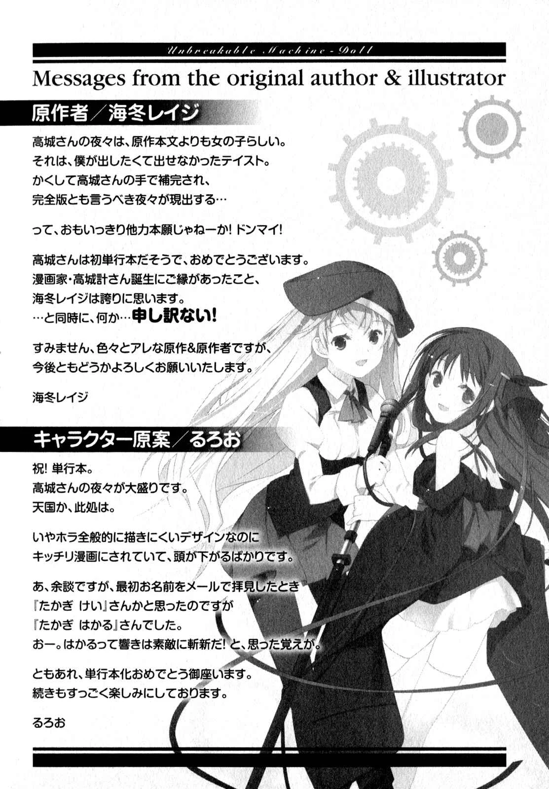 Unbreakable Machine-Doll Chapter 5: The Encounter - Page 31