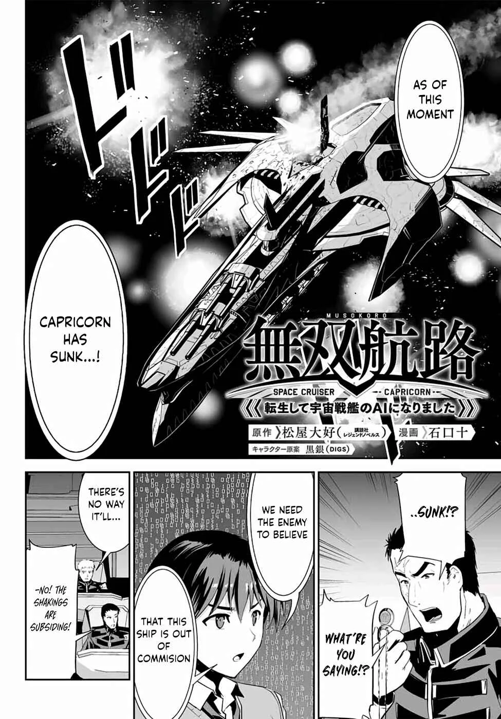 Unparalleled Path - Reincarnated as the AI for a Space Battleship Chapter 4: Disguised Route - Page 3