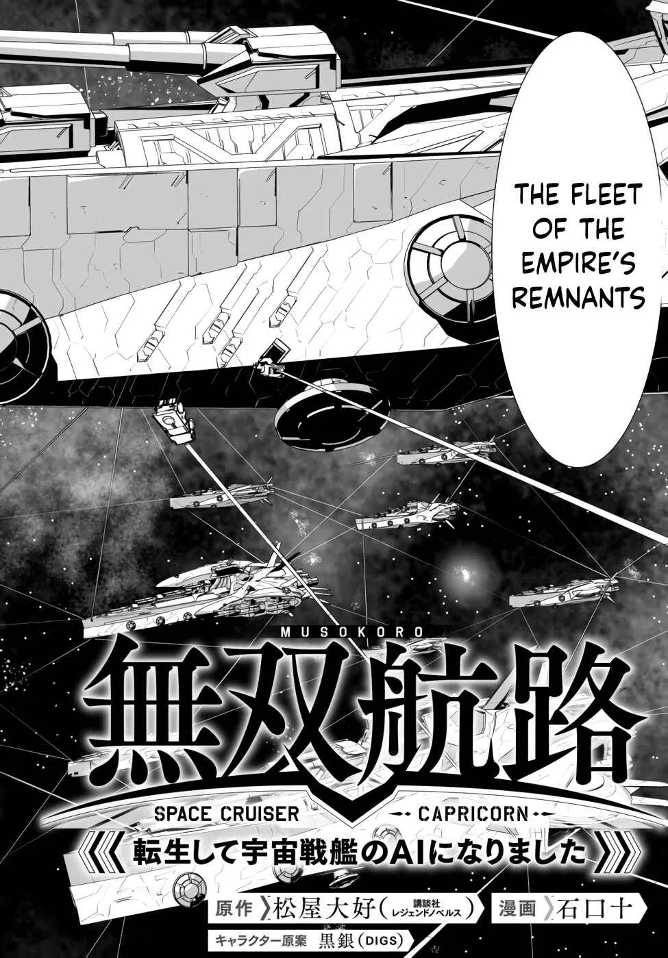 Unparalleled Path - Reincarnated as the AI for a Space Battleship Chapter 5: Schemed Route - Page 5