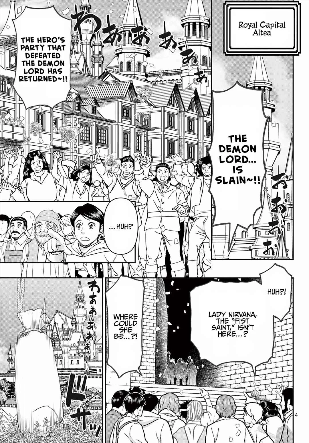 Ura Dungeon Okusan Chapter 1: LV1 Wife, Born! - Page 5