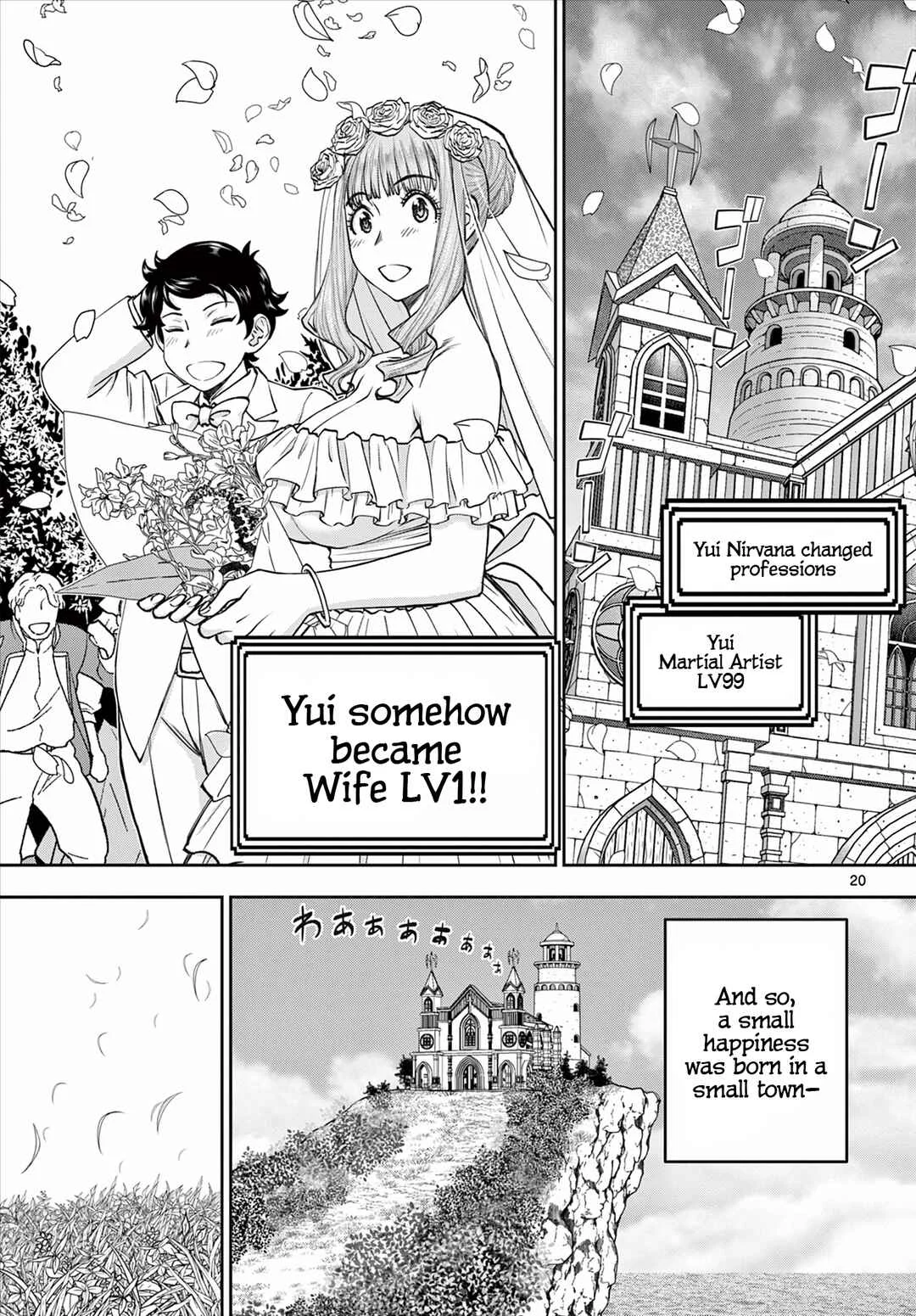 Ura Dungeon Okusan Chapter 1: LV1 Wife, Born! - Page 21