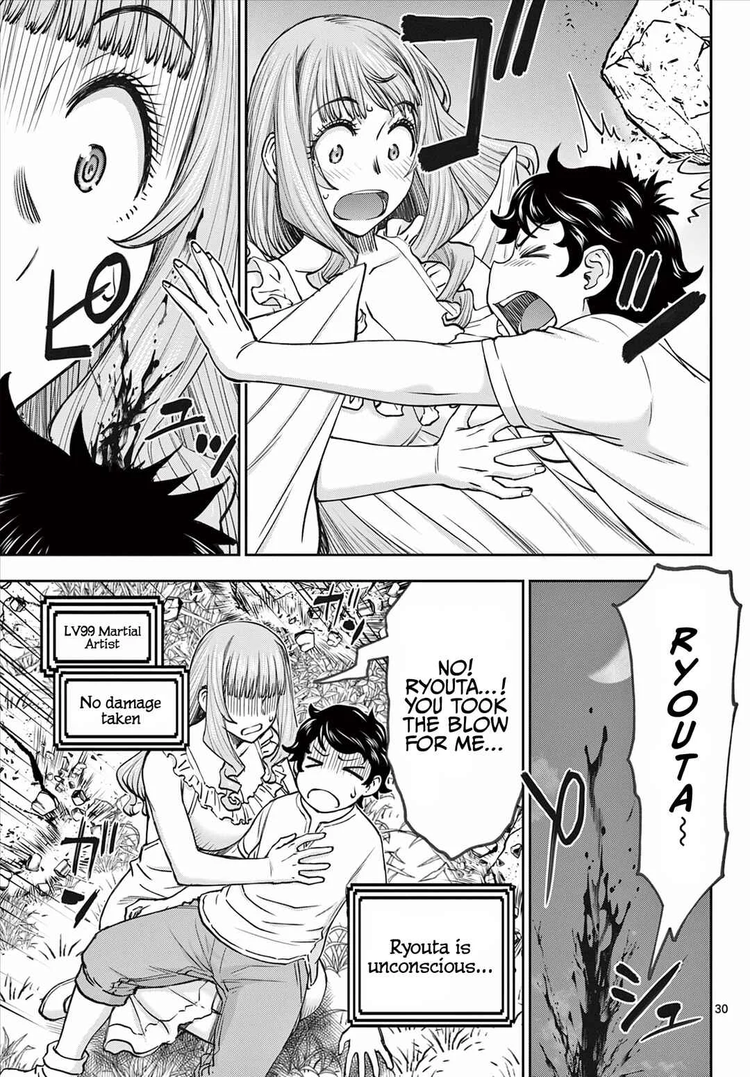 Ura Dungeon Okusan Chapter 1: LV1 Wife, Born! - Page 31