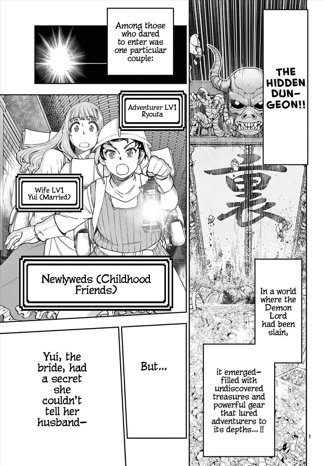 Ura Dungeon Okusan Chapter 2: There Are No Stairs!! - Page 2