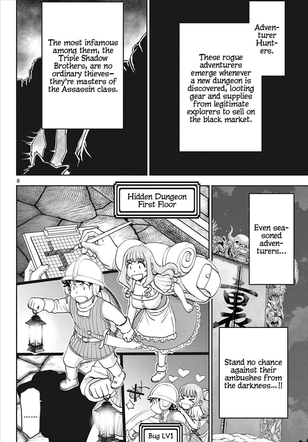 Ura Dungeon Okusan Chapter 2: There Are No Stairs!! - Page 9