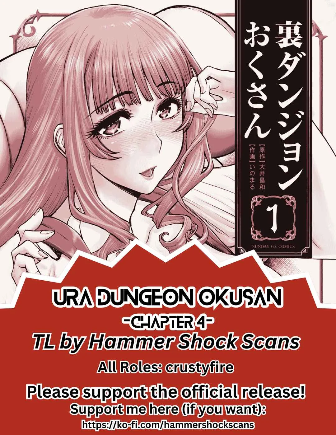 Ura Dungeon Okusan Chapter 4: Yui, Unstoppable!!!! - Page 1