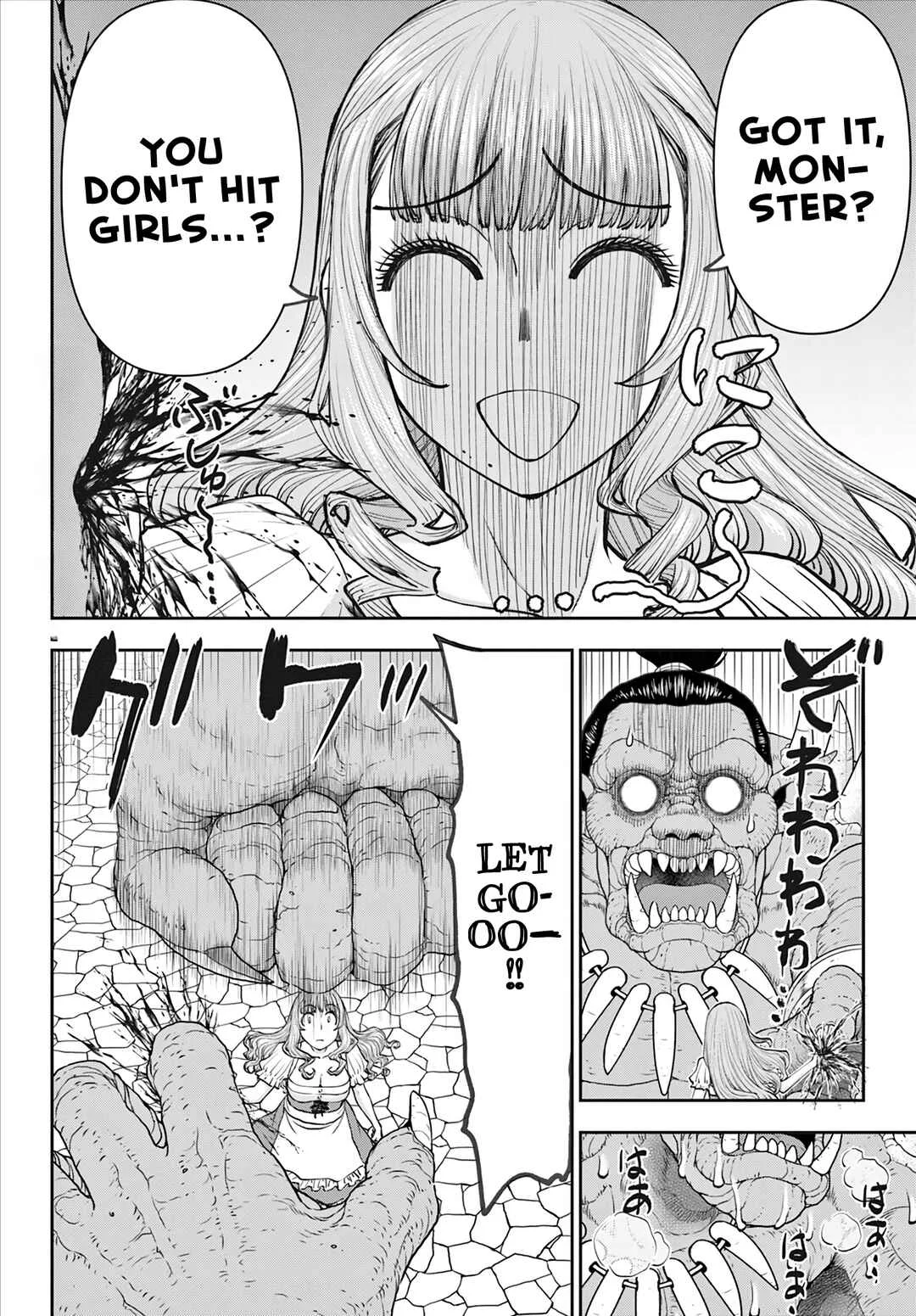 Ura Dungeon Okusan Chapter 4: Yui, Unstoppable!!!! - Page 3