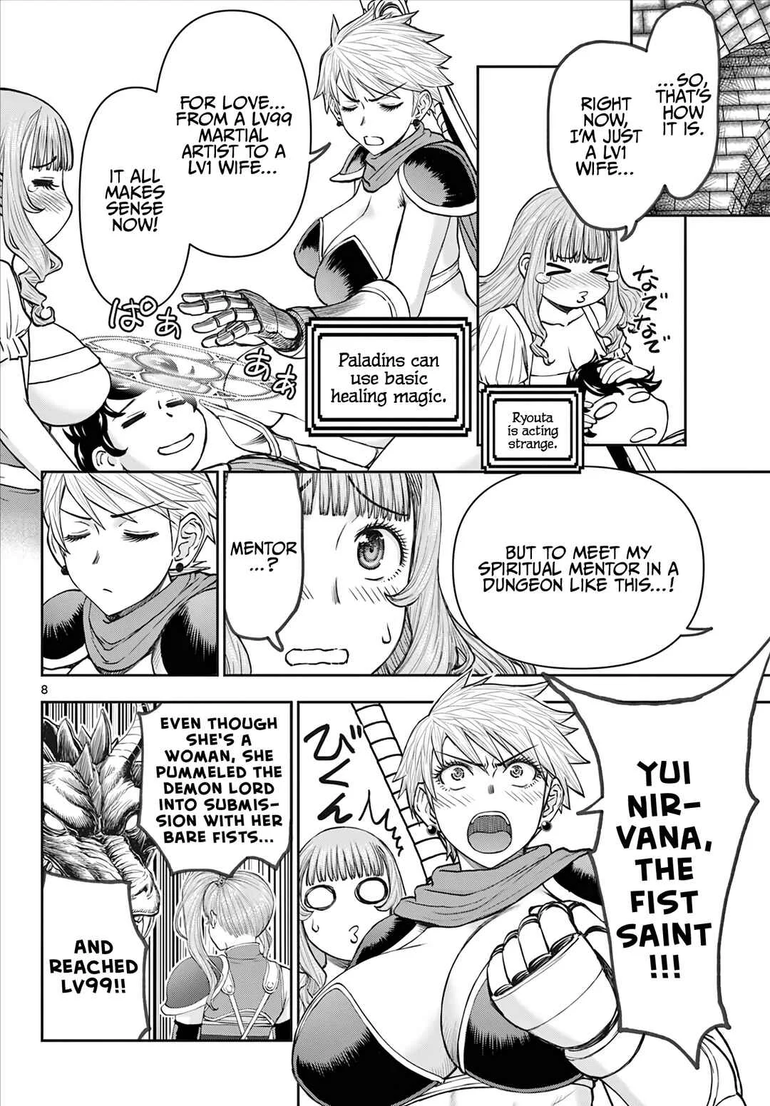 Ura Dungeon Okusan Chapter 4: Yui, Unstoppable!!!! - Page 9