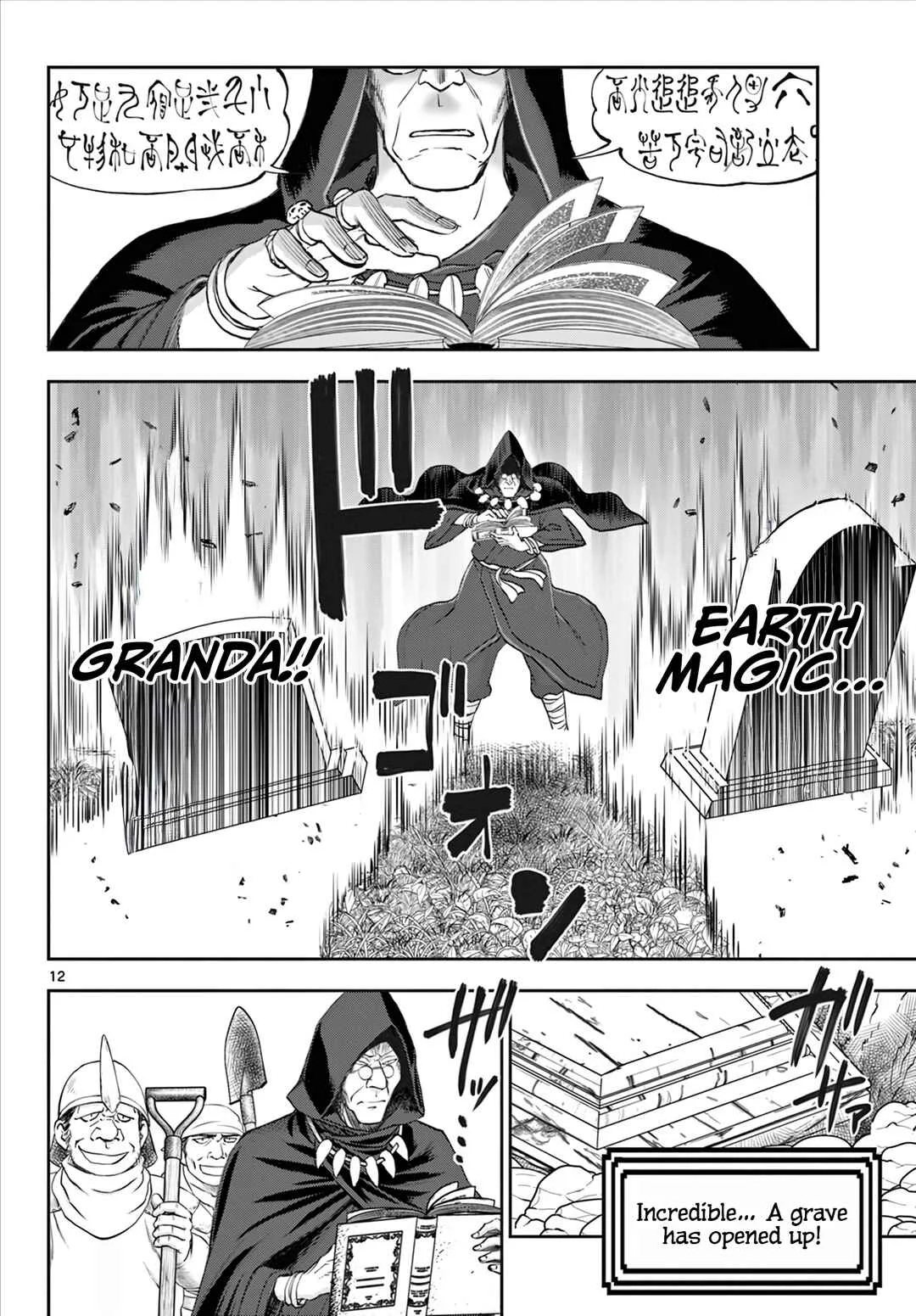 Ura Dungeon Okusan Chapter 5: Enough Already! - Page 13