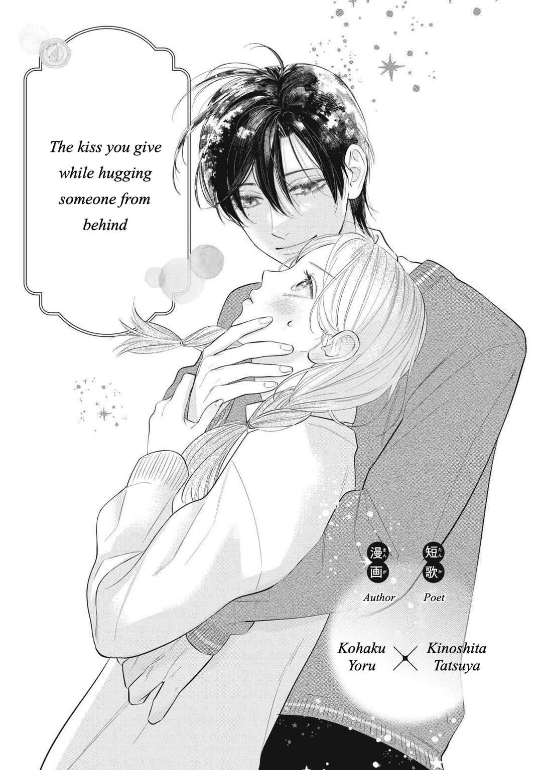Ura mo Omote mo Kimi ga Suki Chapter 4.5: [BONUS] The kiss you give while hugging someone from behind - Page 1