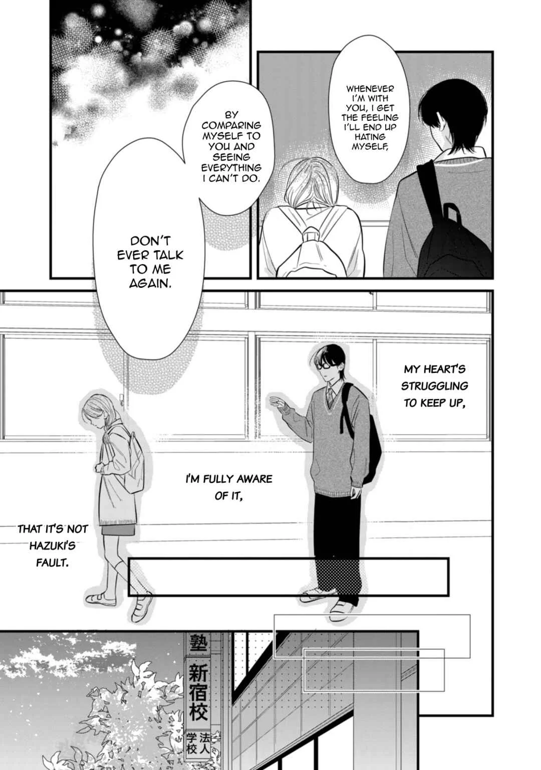 Ura mo Omote mo Kimi ga Suki Chapter 4: The night is my friend - Page 32